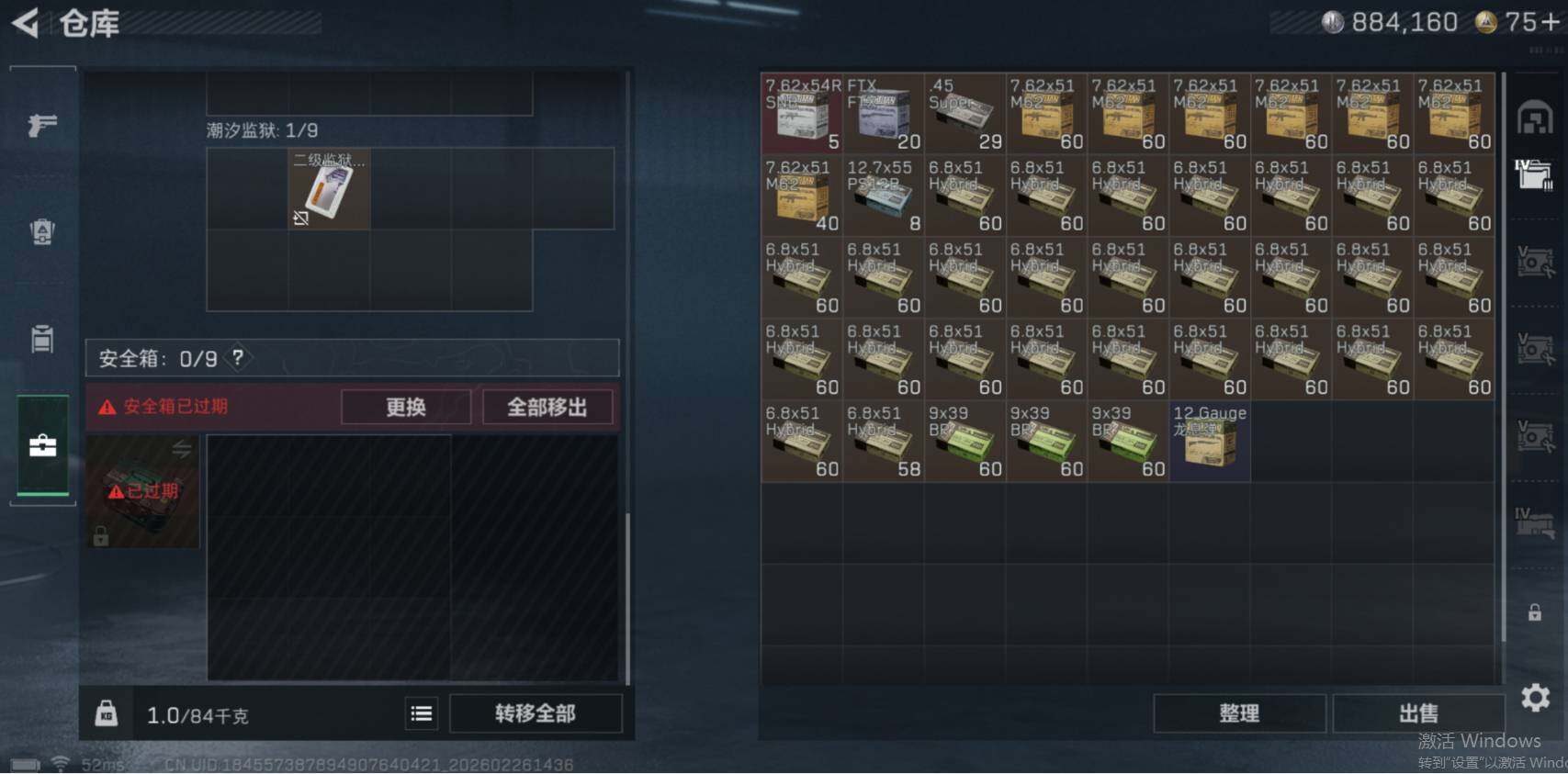 SJZCMW454578三角洲行动账号详情图6