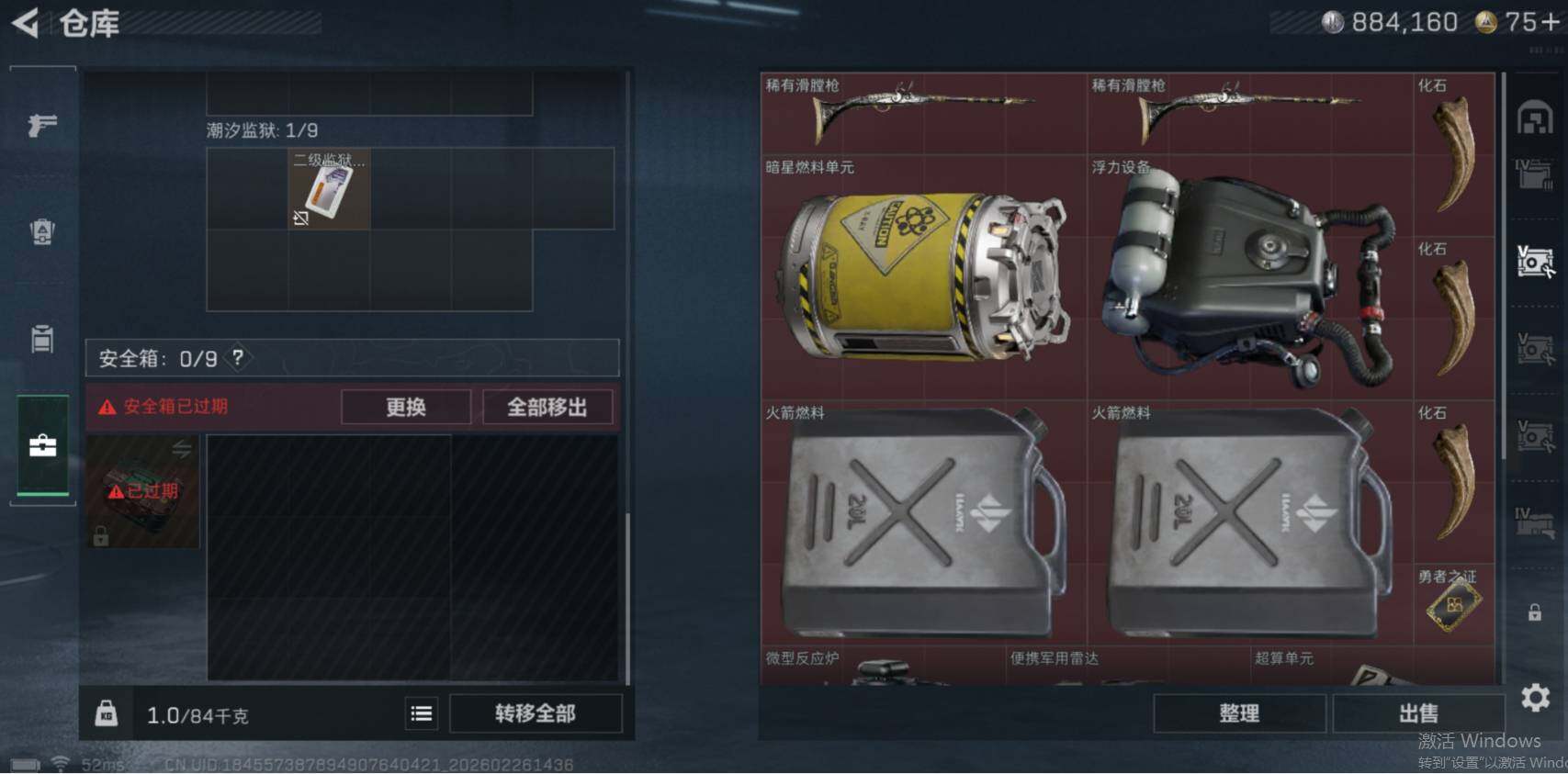 SJZCMW454578三角洲行动账号详情图7