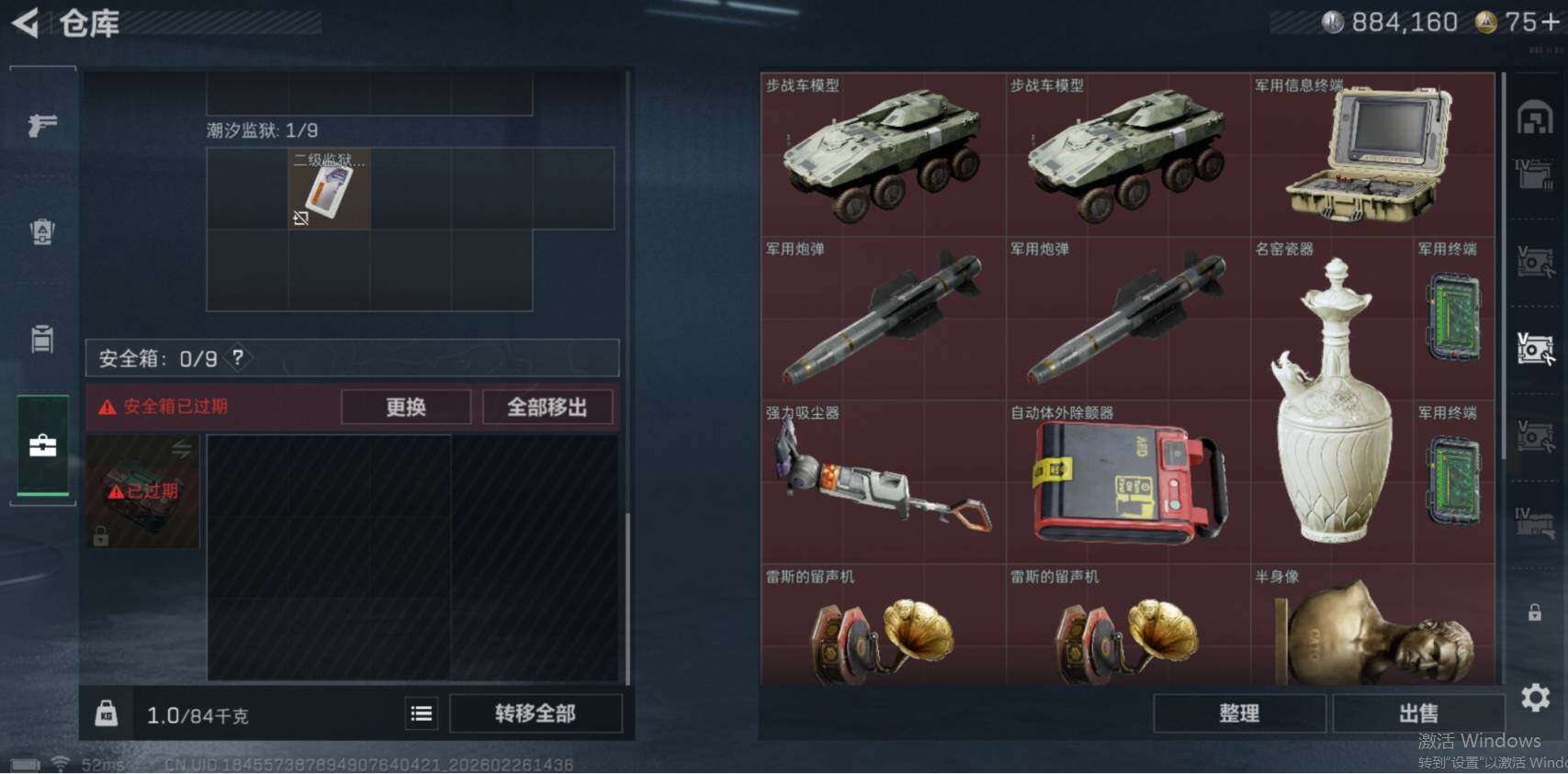 SJZCMW454578三角洲行动账号详情图8