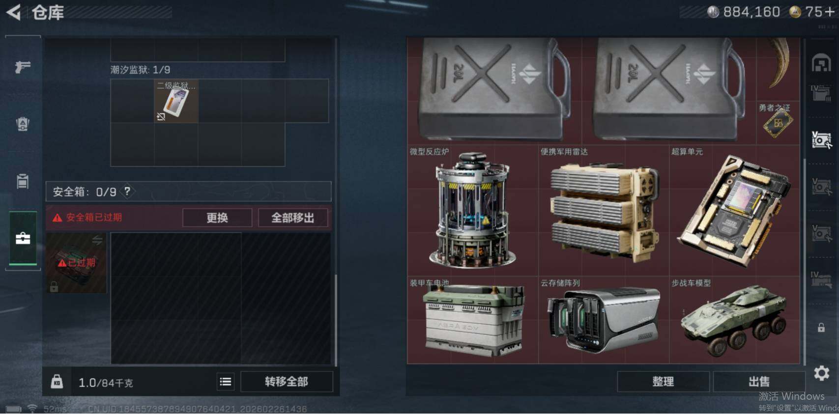 SJZCMW454578三角洲行动账号详情图10