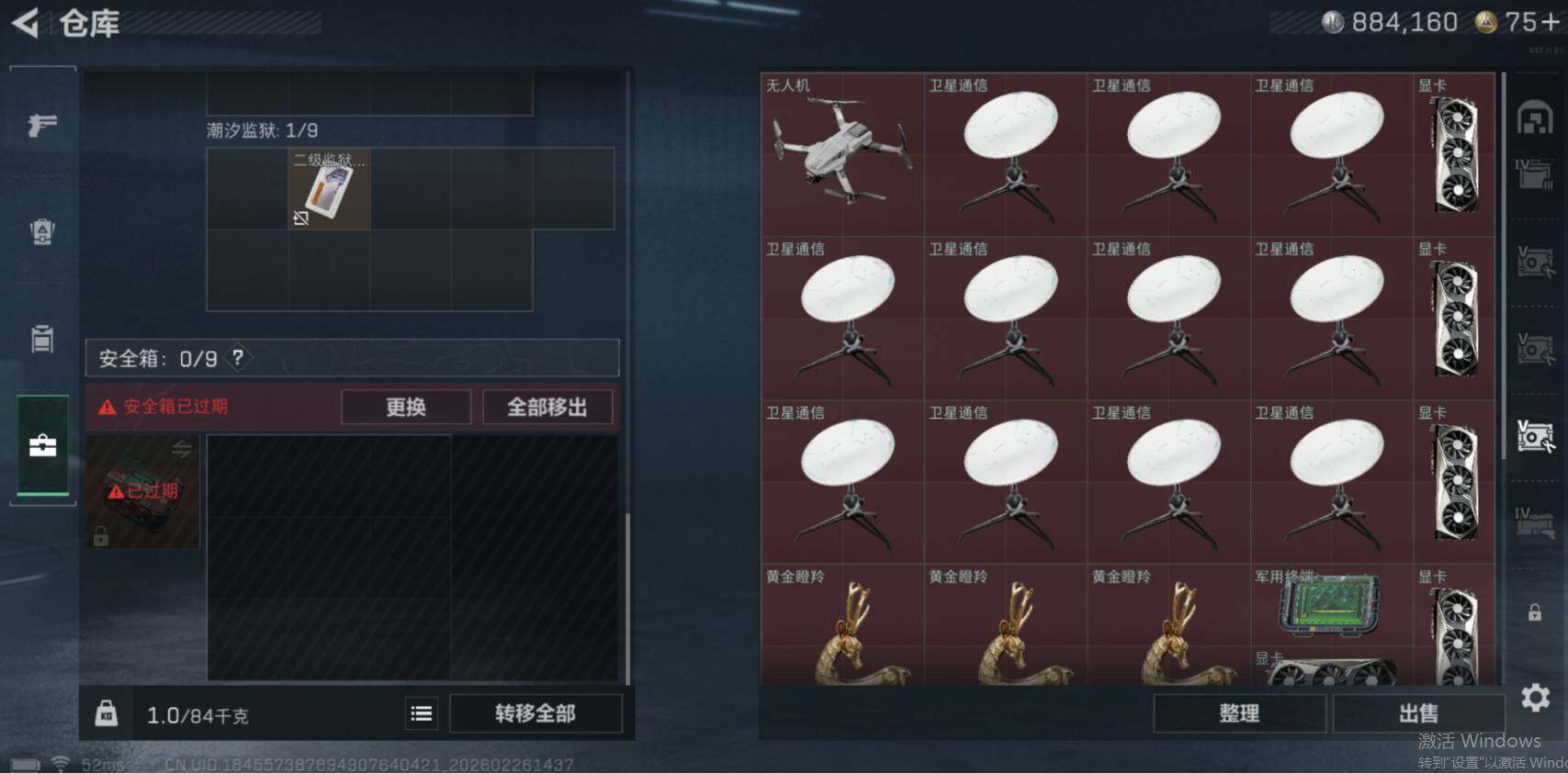 SJZCMW454578三角洲行动账号详情图11