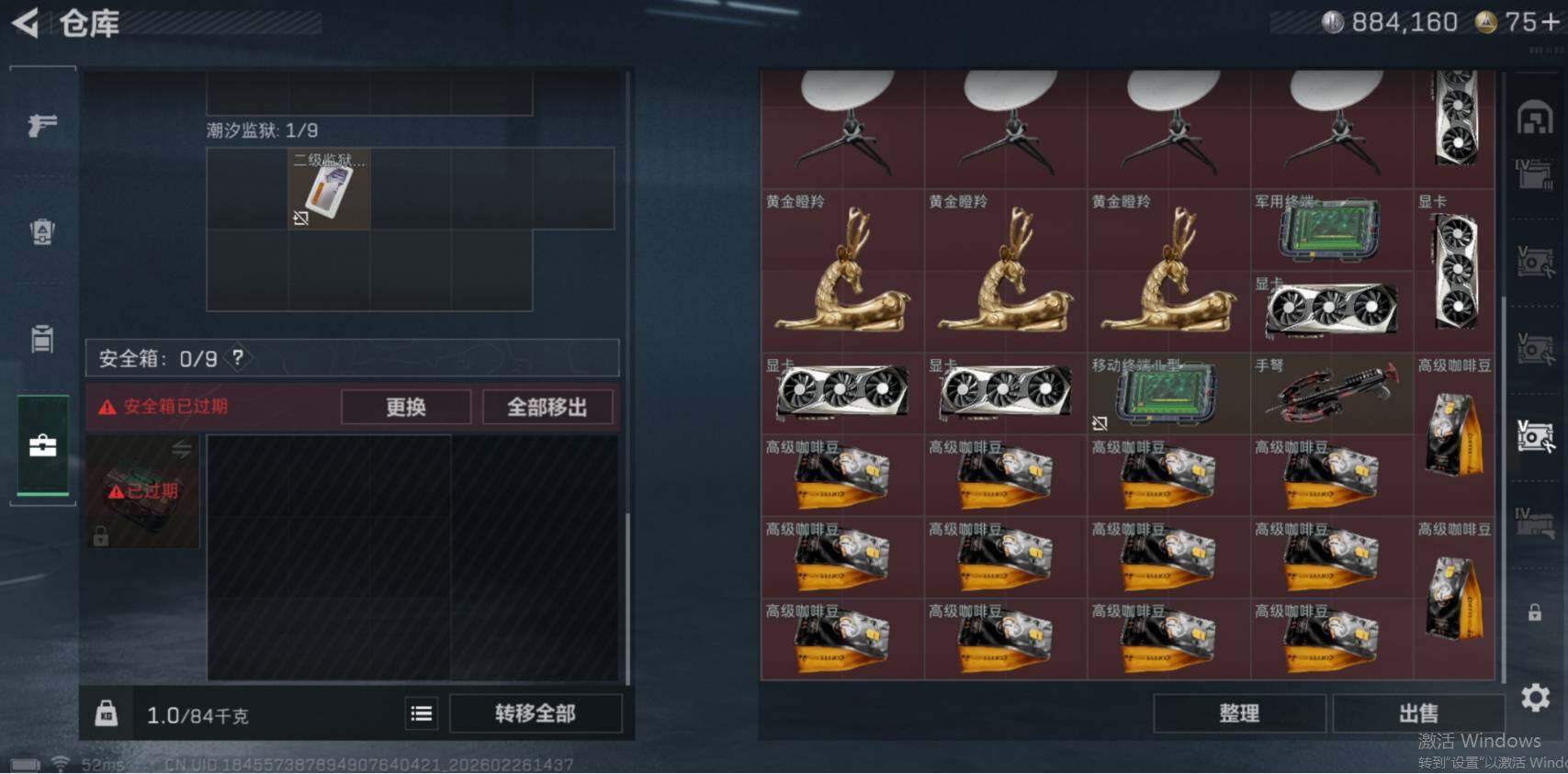 SJZCMW454578三角洲行动账号详情图12