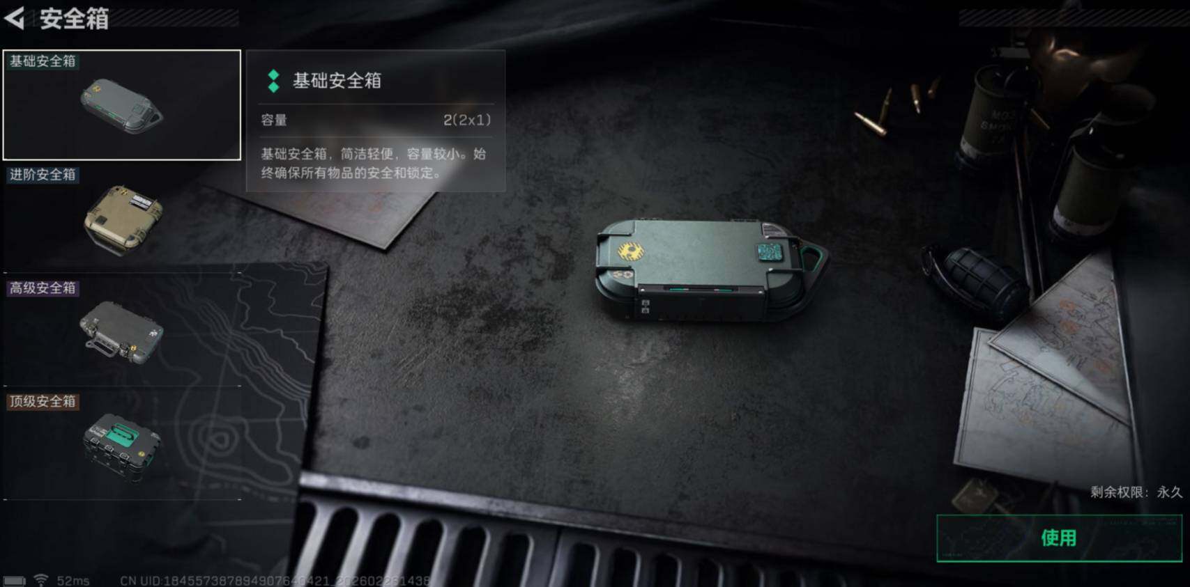 SJZCMW454578三角洲行动账号详情图15