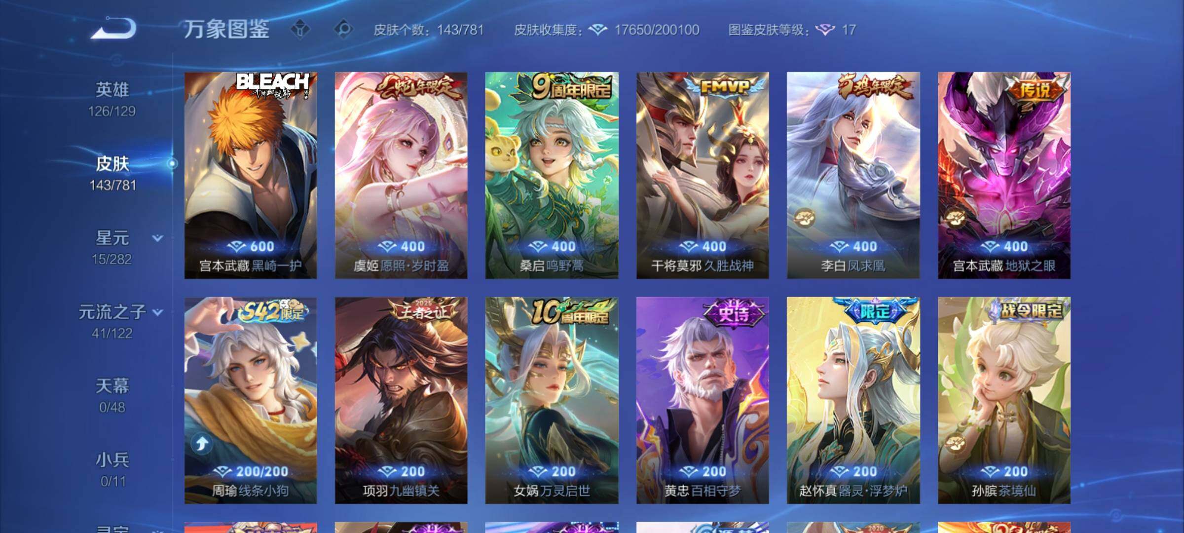 WZCMY4189792王者荣耀账号详情图6