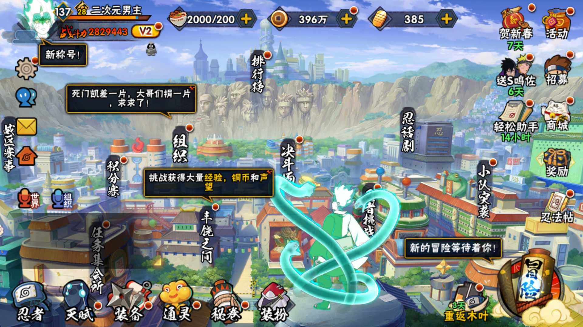 HYLFY415181火影忍者账号详情图3