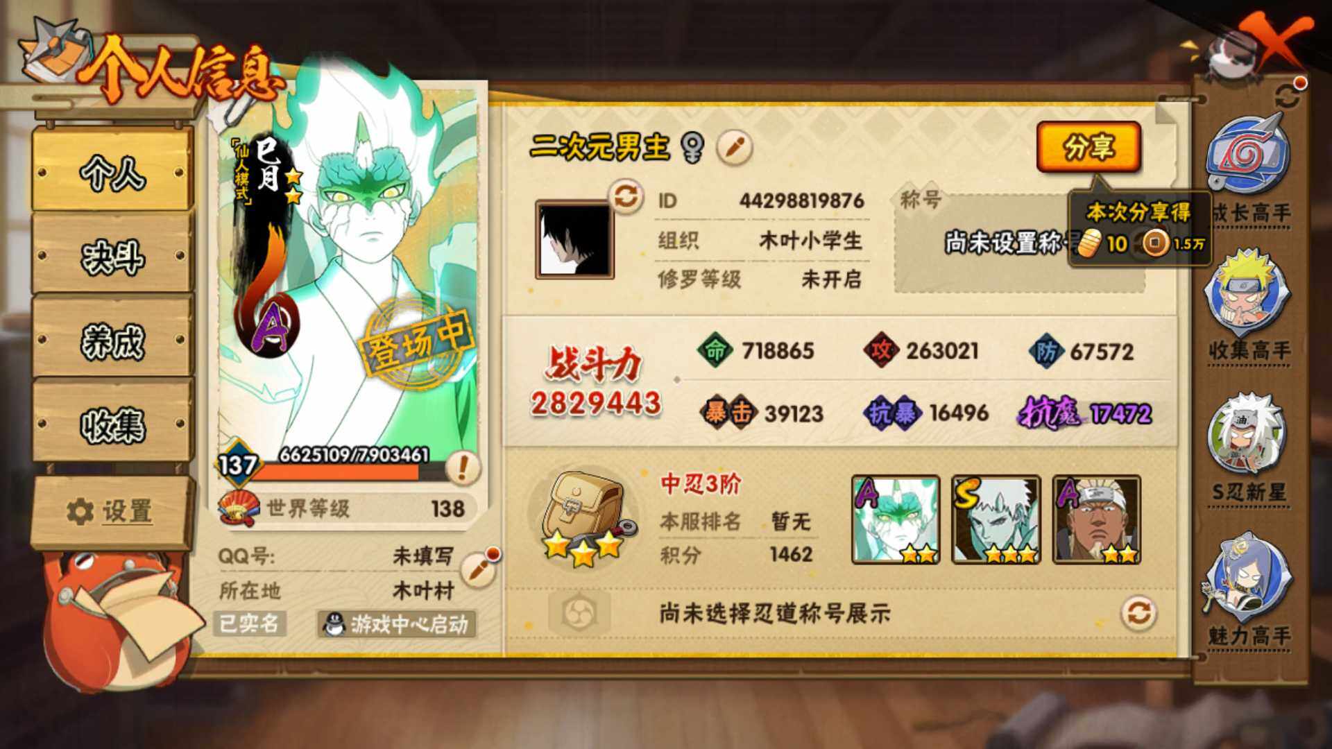 HYLFY415181火影忍者账号详情图4