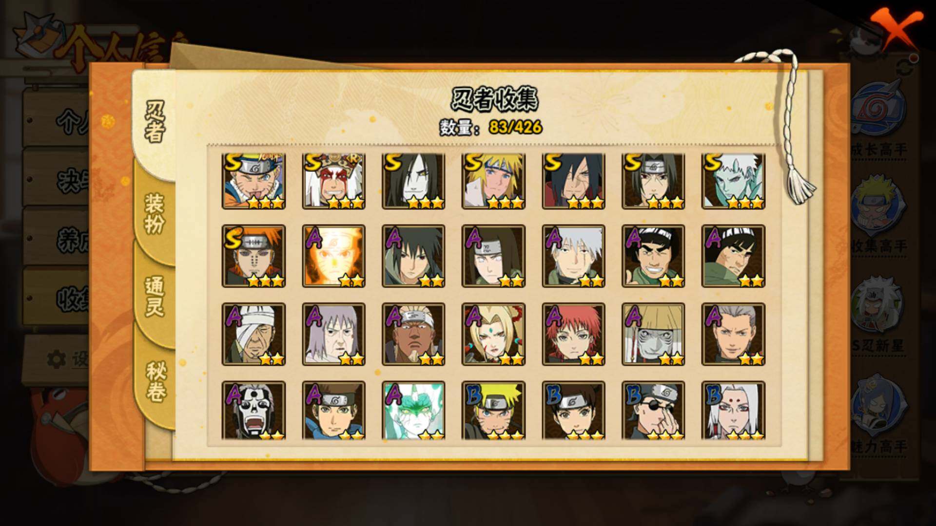 HYLFY415181火影忍者账号详情图6