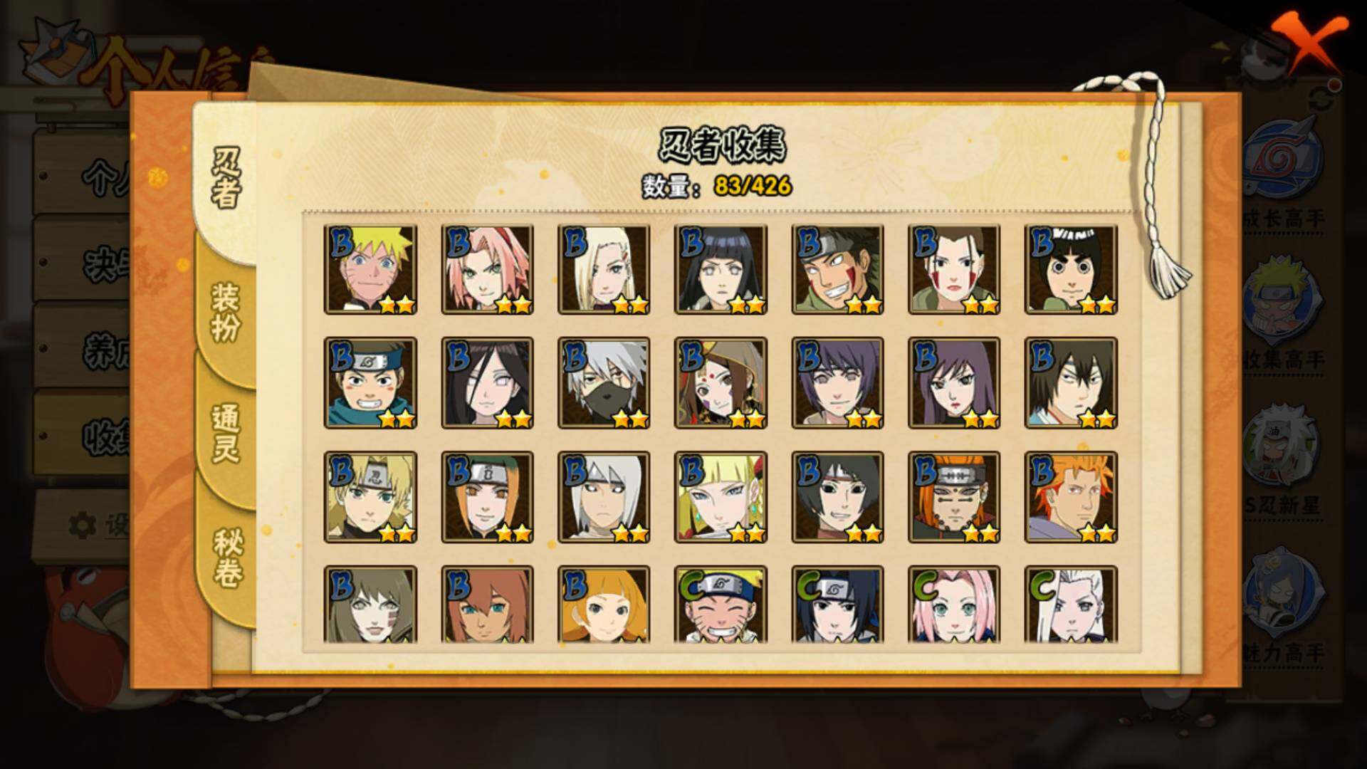 HYLFY415181火影忍者账号详情图7