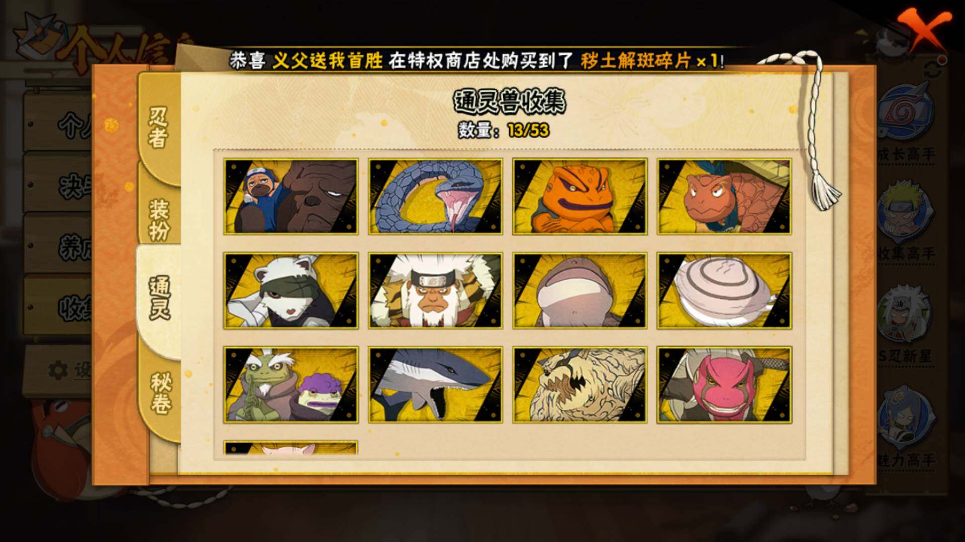 HYLFY415181火影忍者账号详情图11