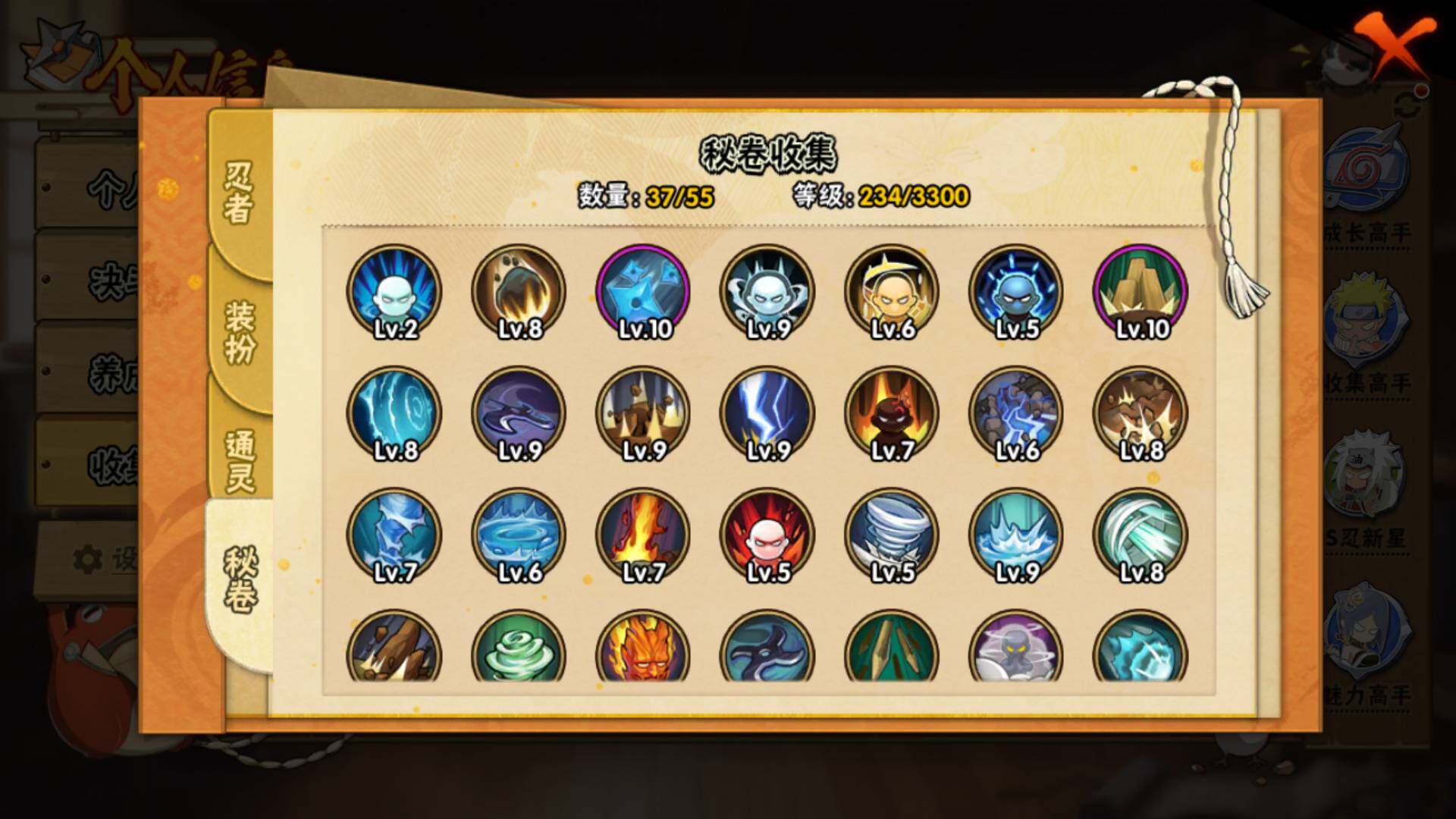 HYLFY415181火影忍者账号详情图13