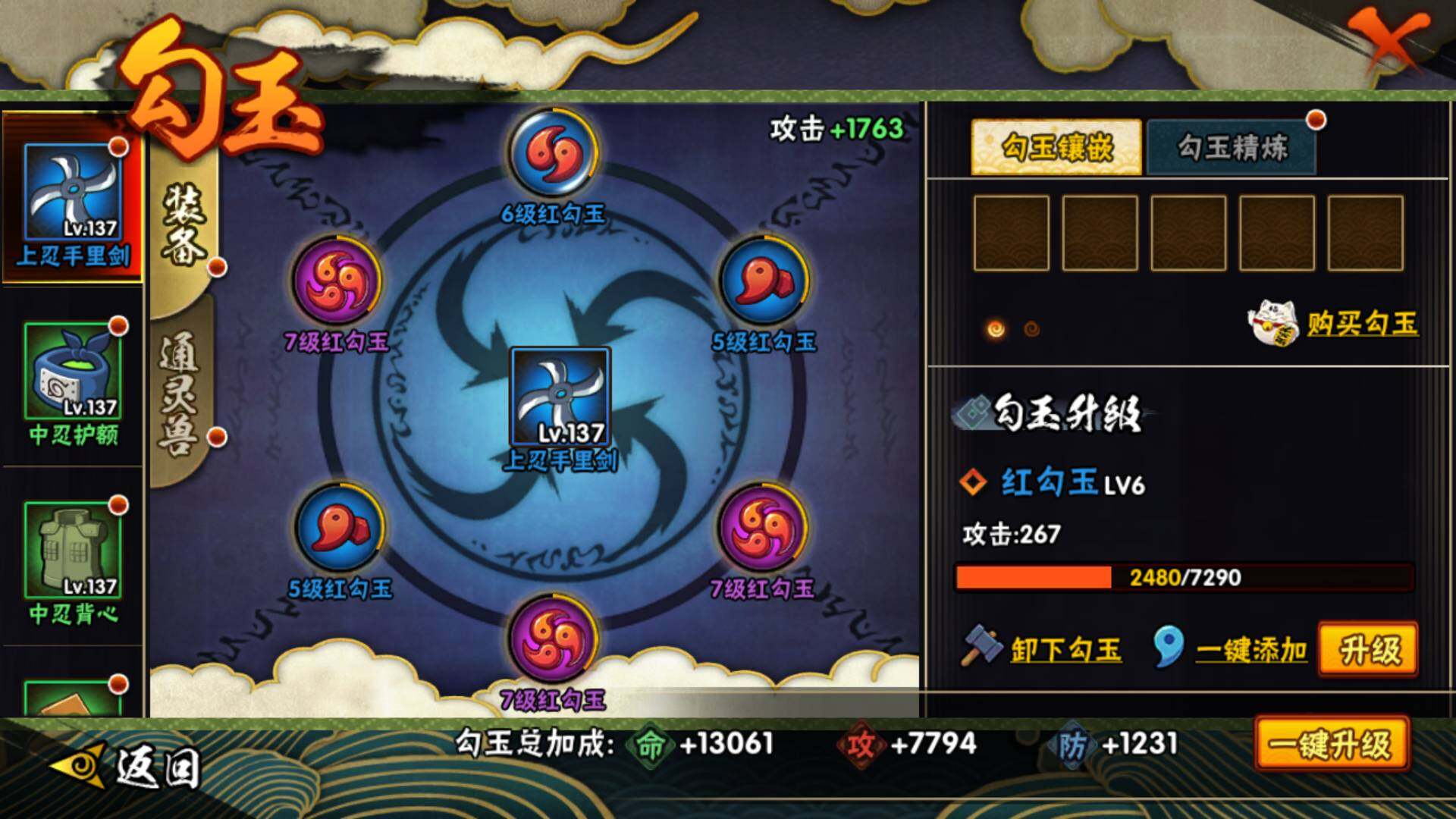 HYLFY415181火影忍者账号详情图15