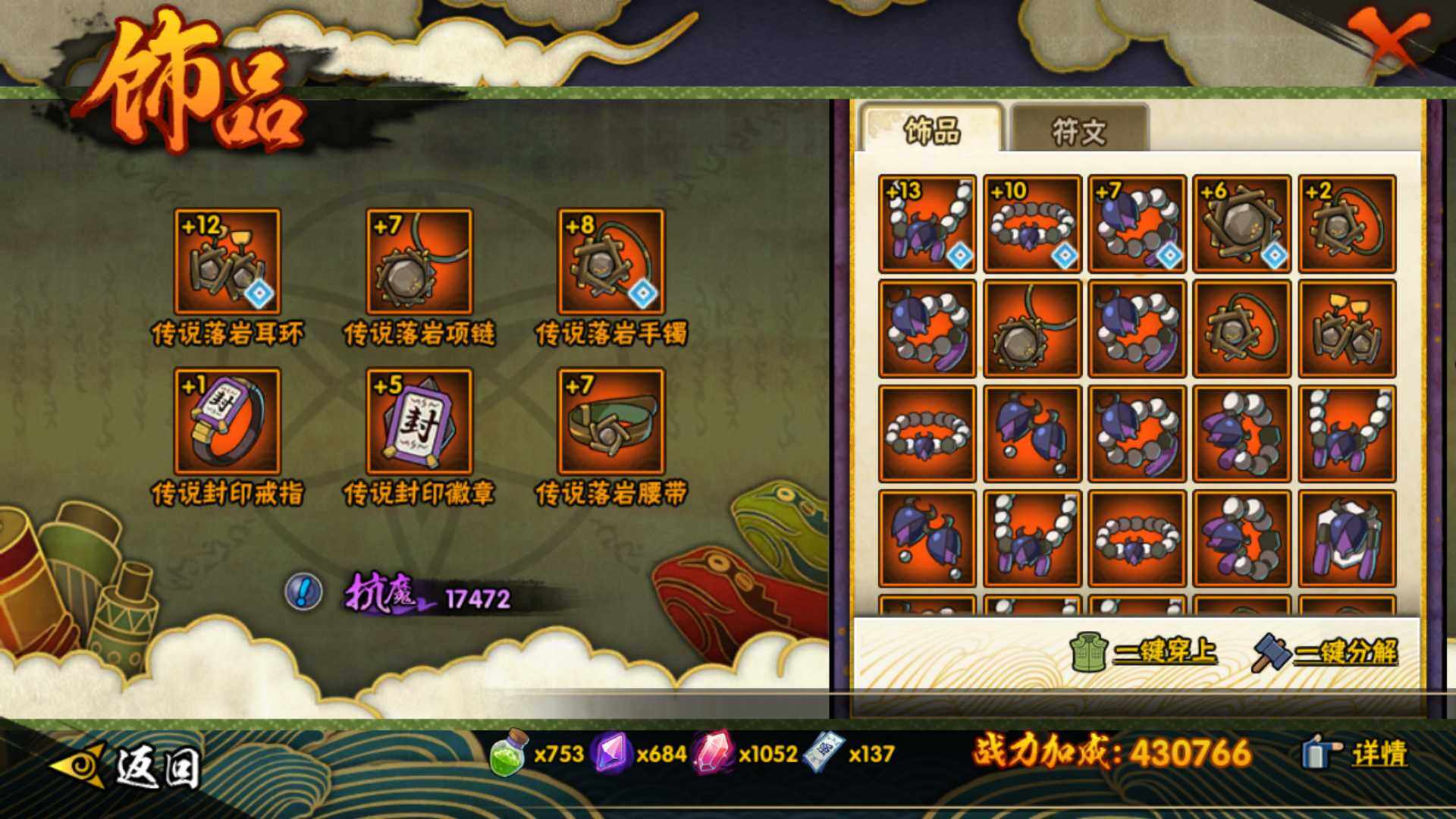 HYLFY415181火影忍者账号详情图16