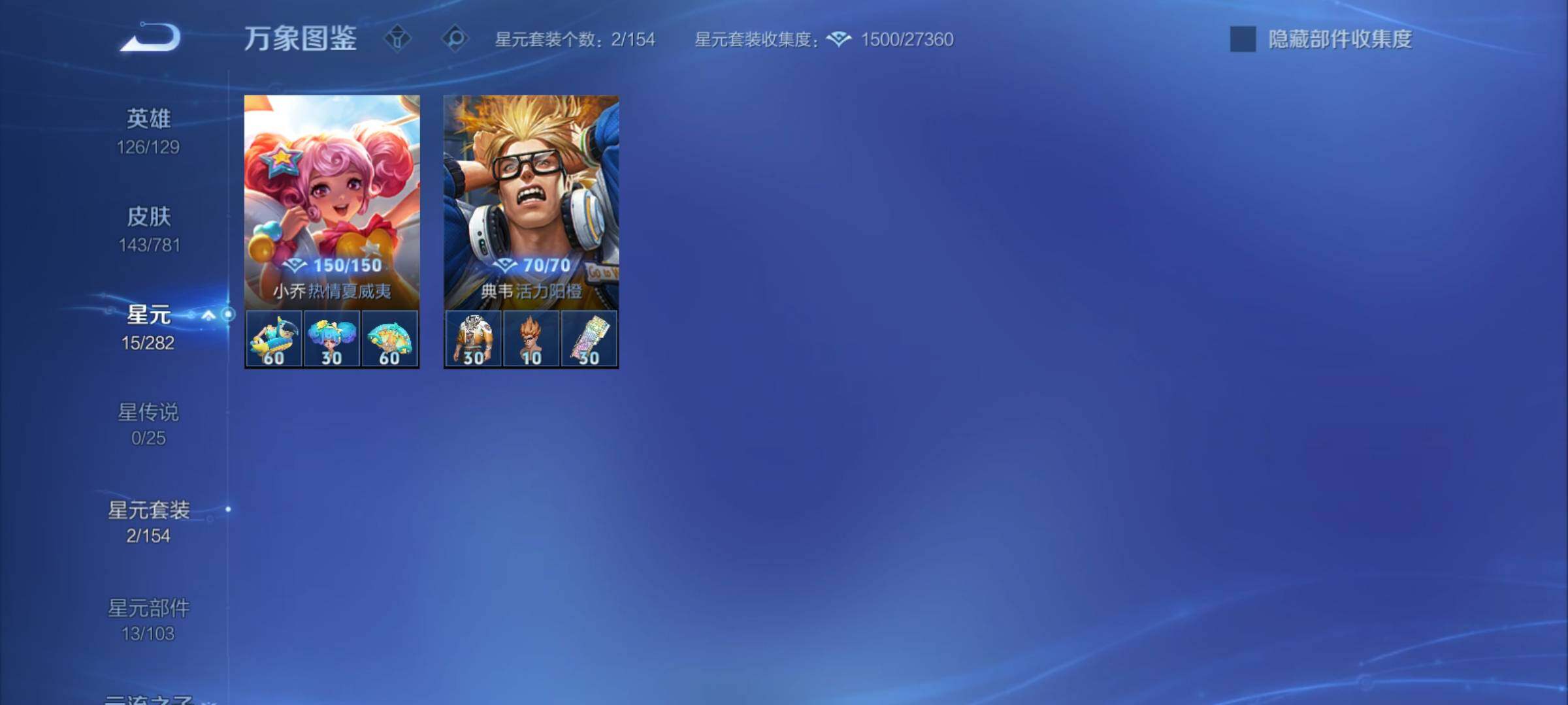 WZCMY4189792王者荣耀账号详情图8