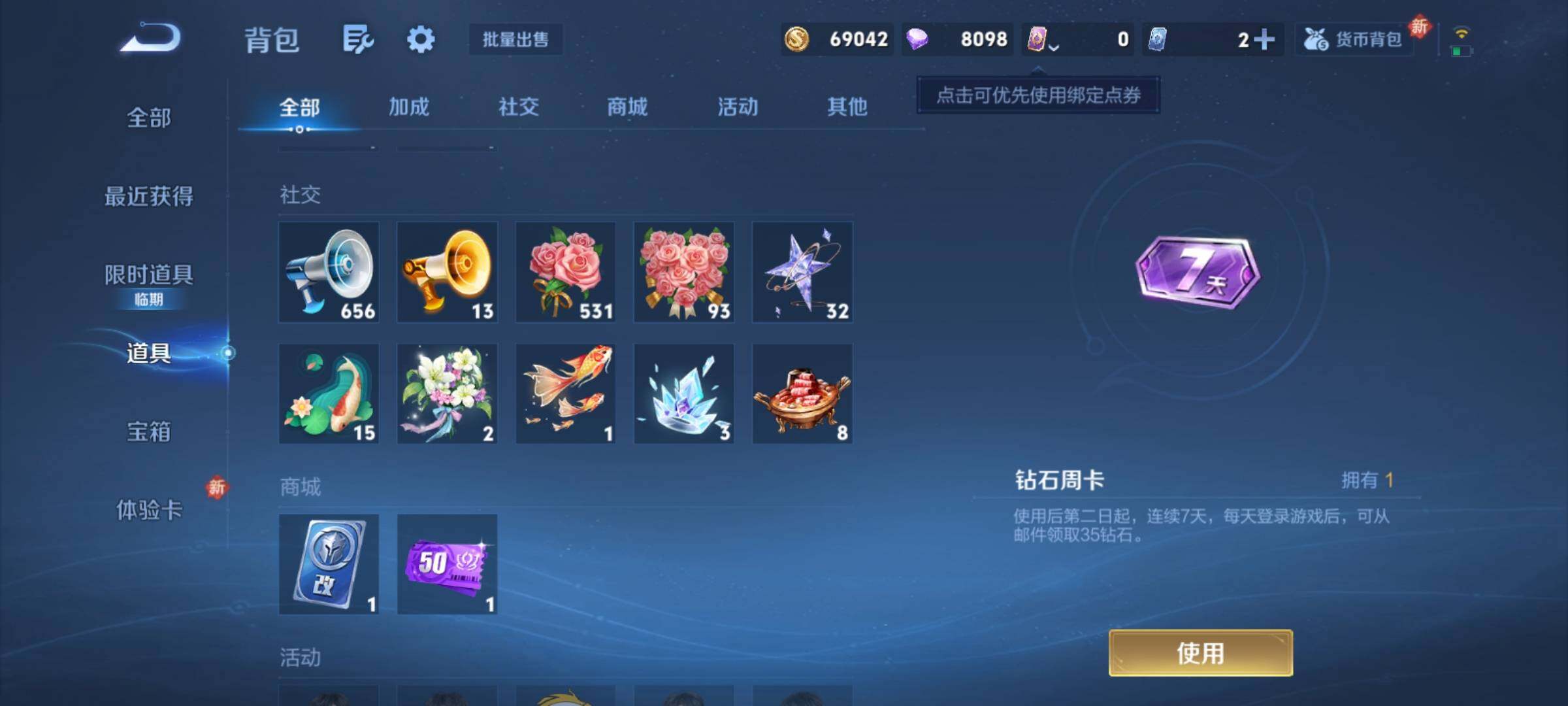 WZCMY4189792王者荣耀账号详情图13