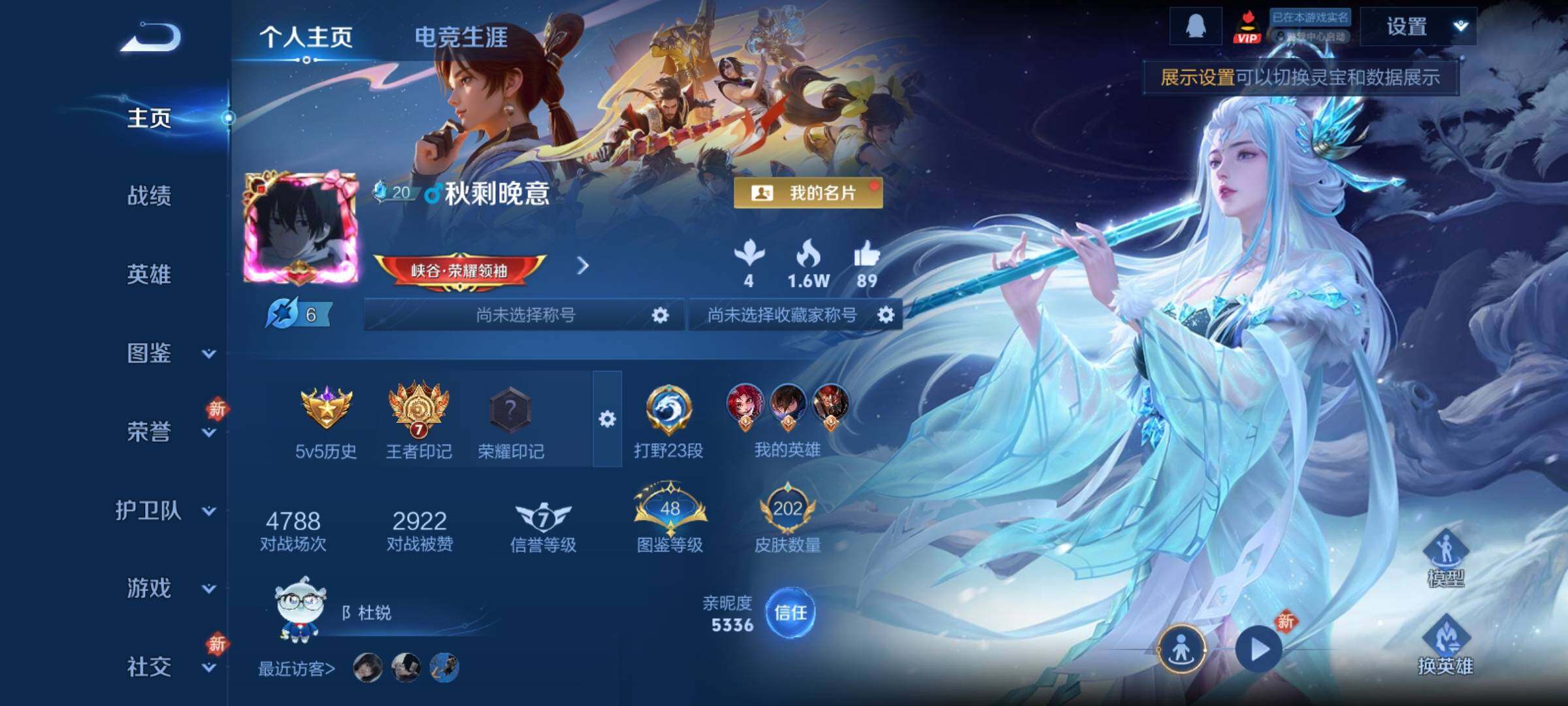 WZCMY4189791王者荣耀账号详情图2