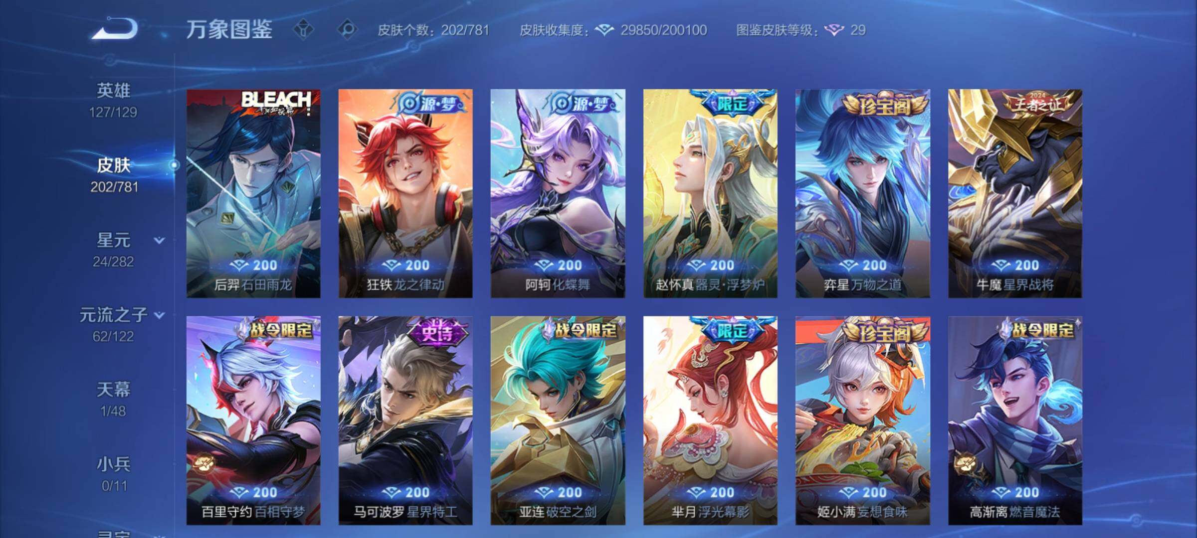 WZCMY4189791王者荣耀账号详情图9