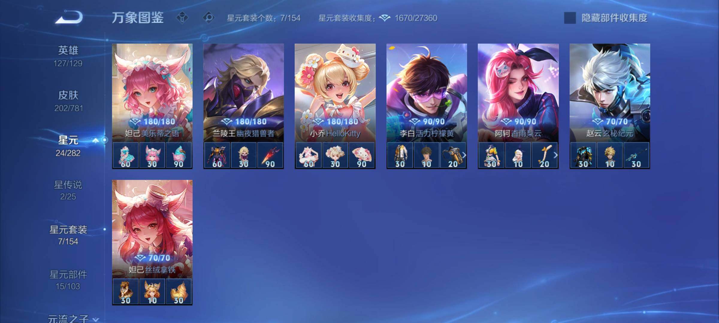 WZCMY4189791王者荣耀账号详情图13