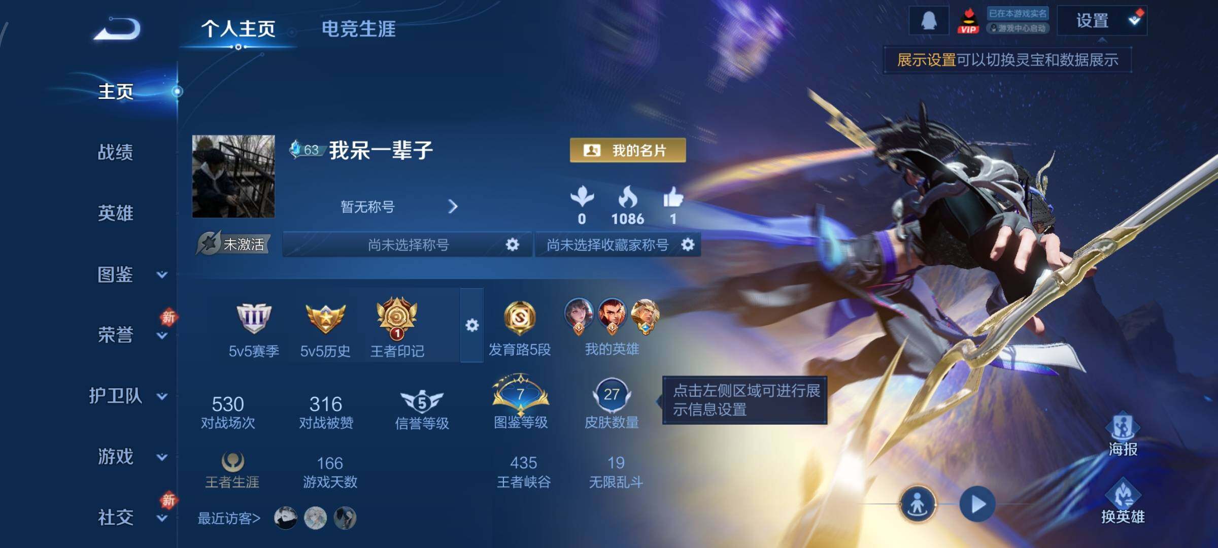 WZCMW4190512王者荣耀账号详情图2