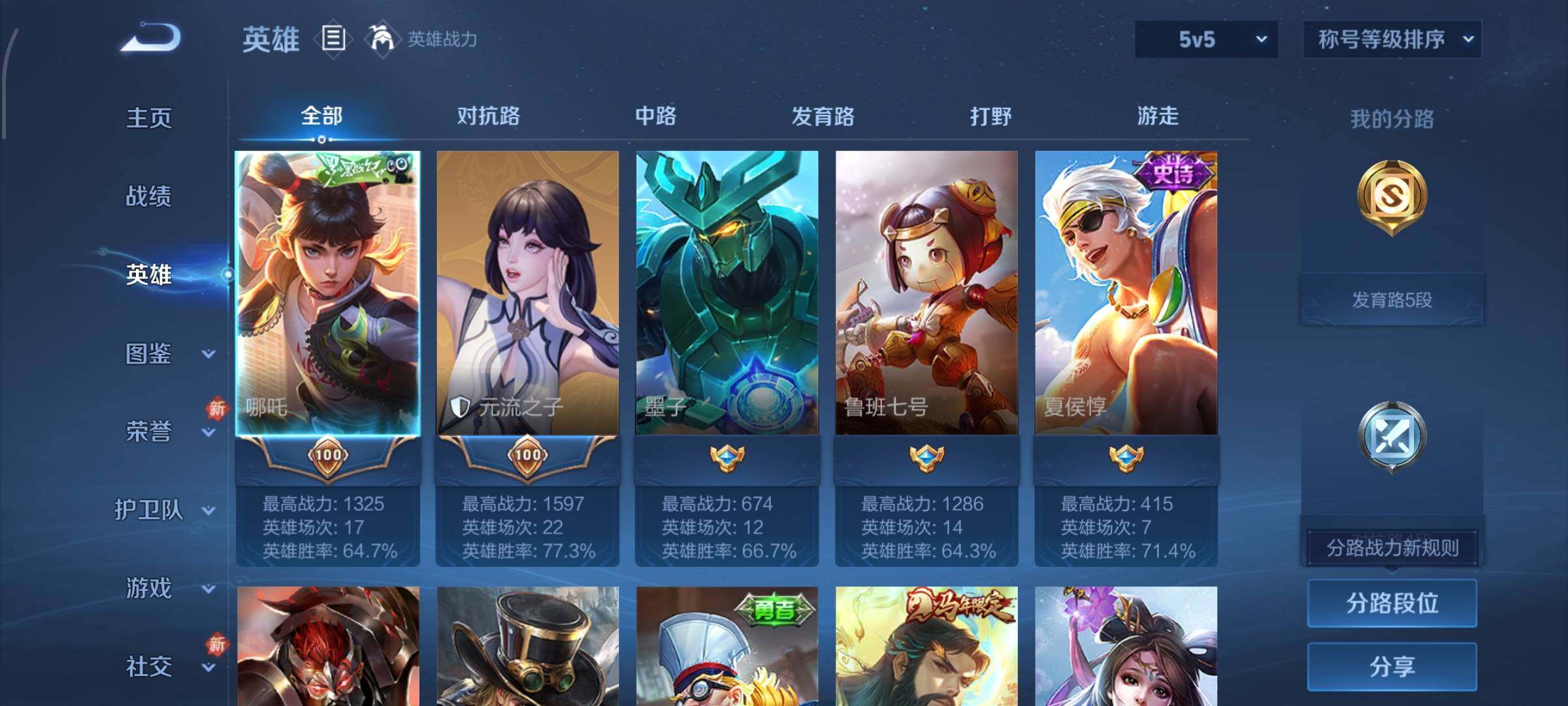 WZCMW4190512王者荣耀账号详情图3