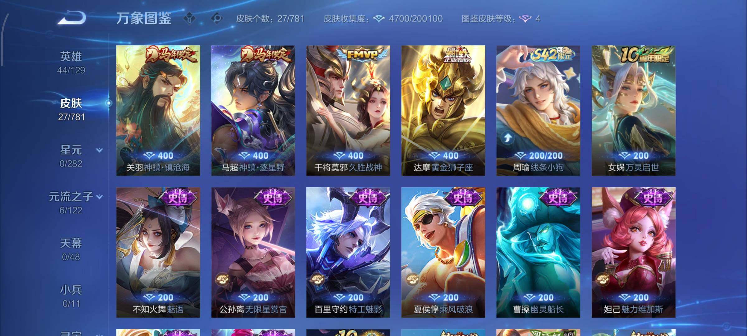 WZCMW4190512王者荣耀账号详情图6