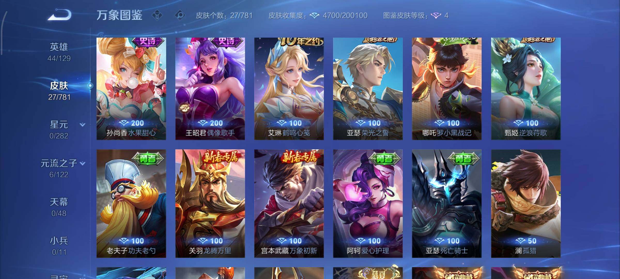 WZCMW4190512王者荣耀账号详情图7