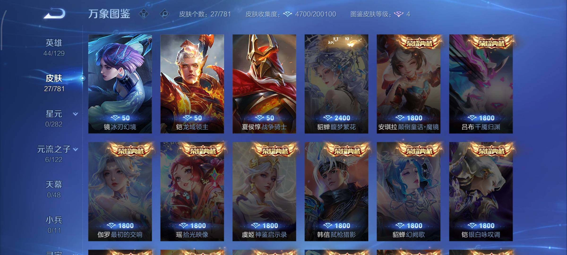 WZCMW4190512王者荣耀账号详情图8