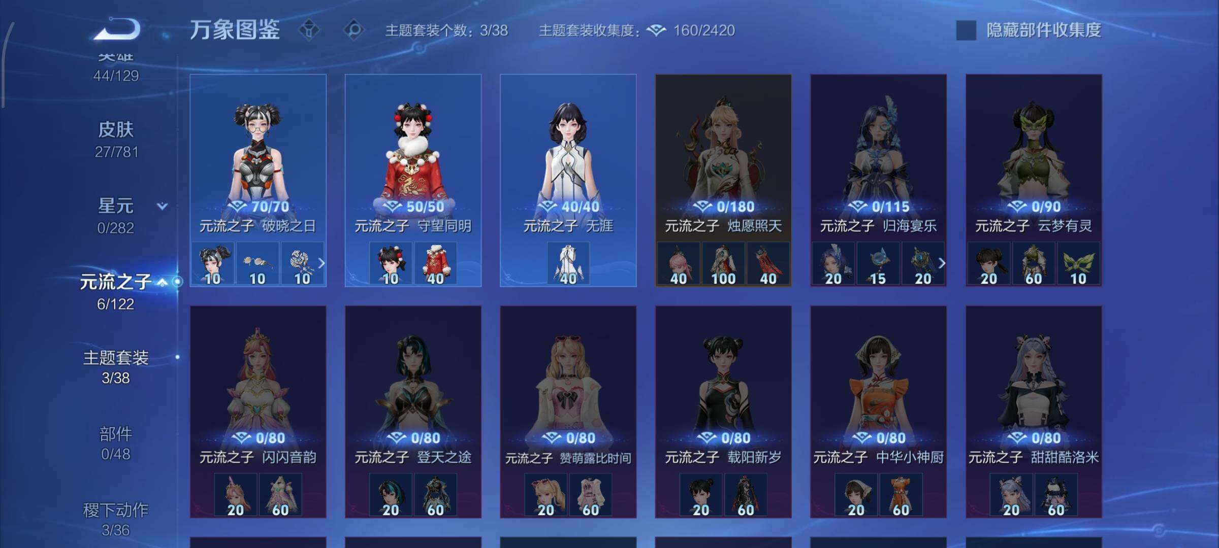 WZCMW4190512王者荣耀账号详情图9