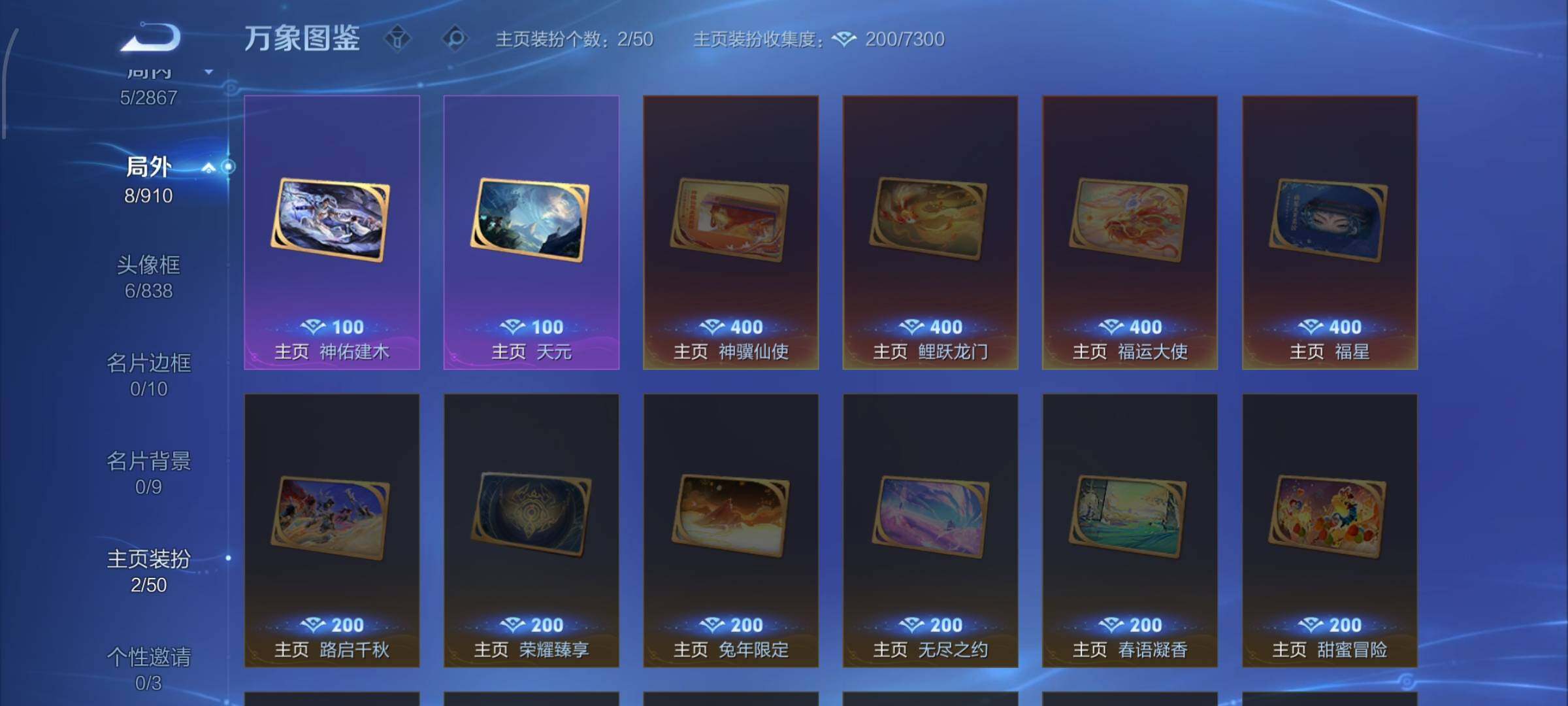 WZCMW4190512王者荣耀账号详情图10