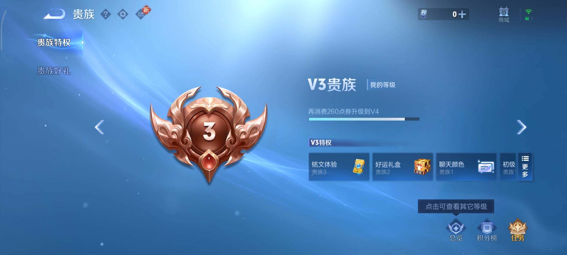 WZCMW4190512王者荣耀账号详情图13