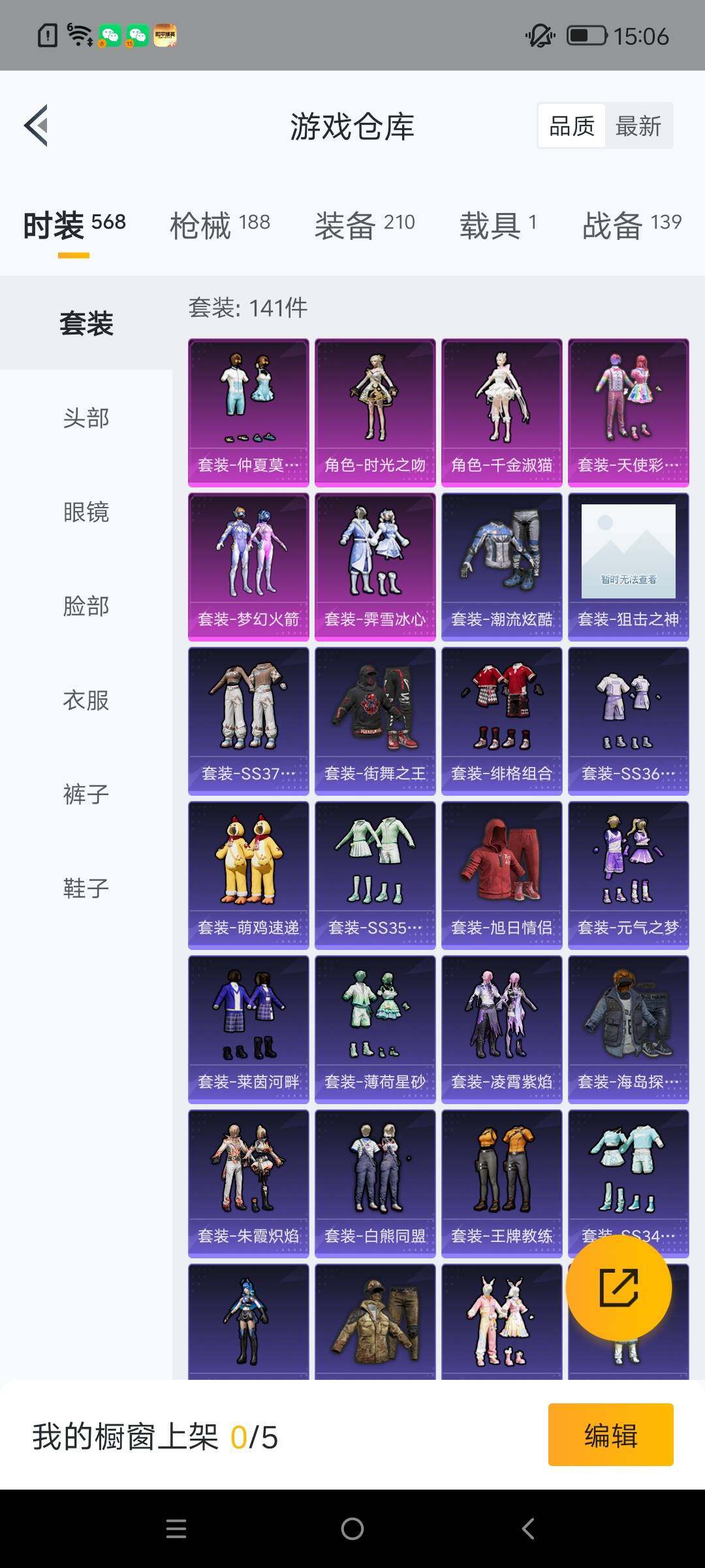 HPLX4134692和平精英账号详情图16