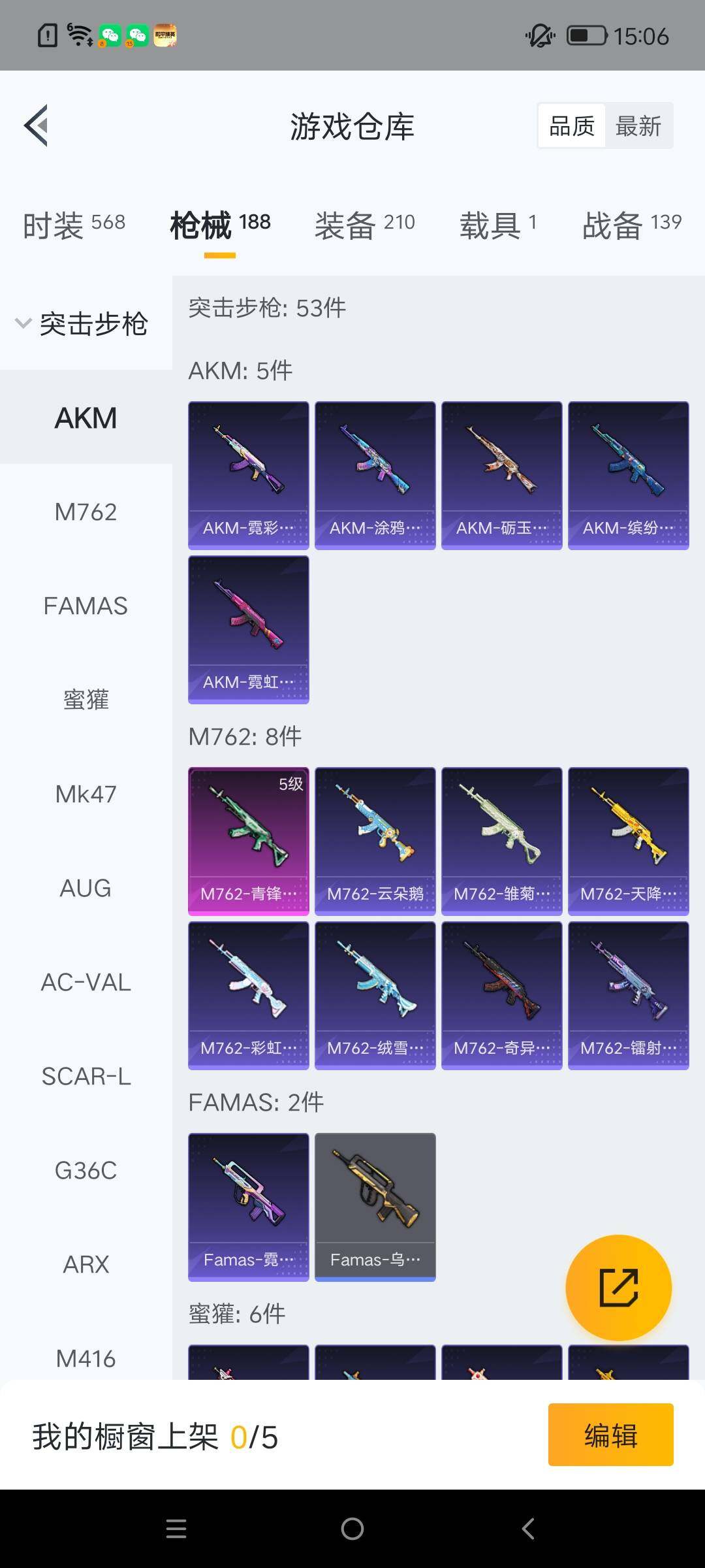 HPLX4134692和平精英账号详情图17