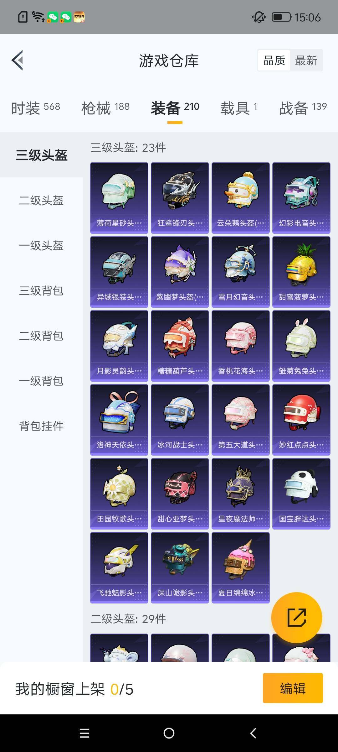 HPLX4134692和平精英账号详情图18