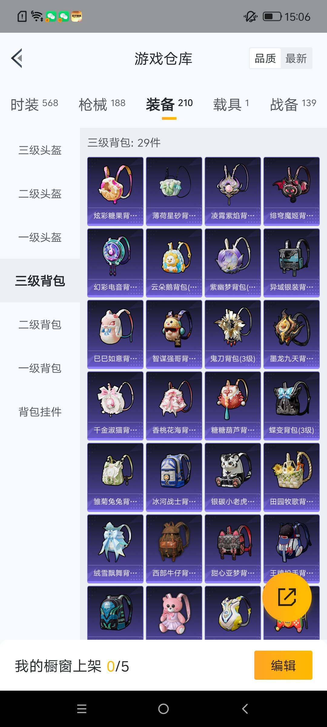 HPLX4134692和平精英账号详情图19