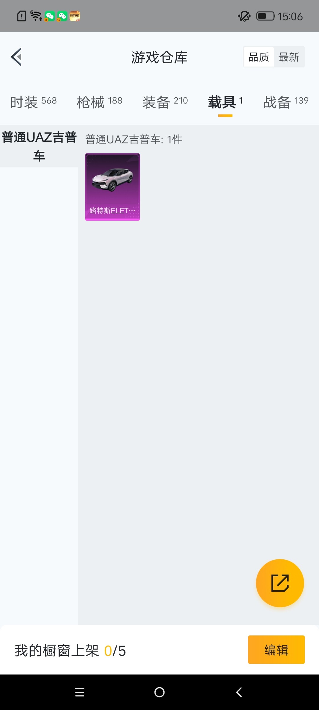 HPLX4134692和平精英账号详情图20