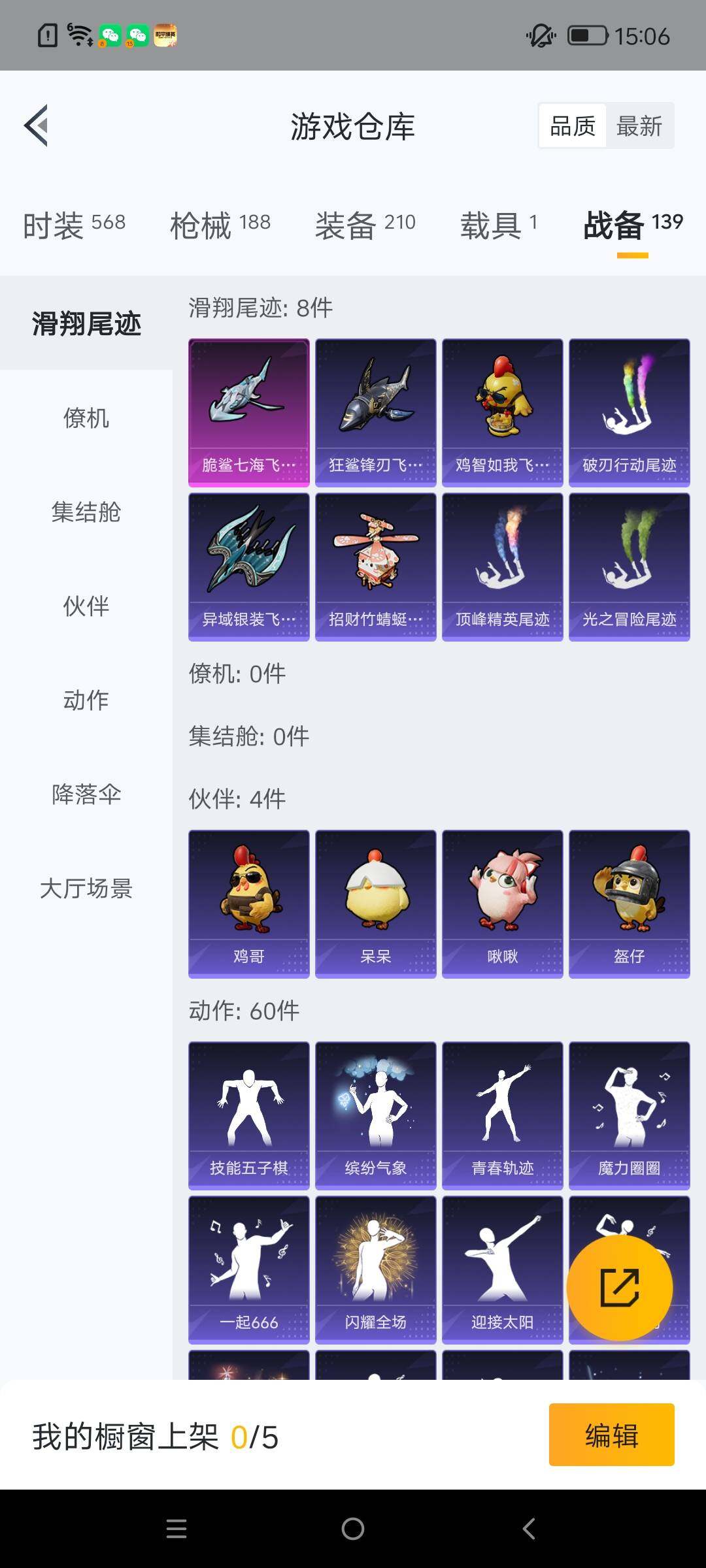 HPLX4134692和平精英账号详情图21