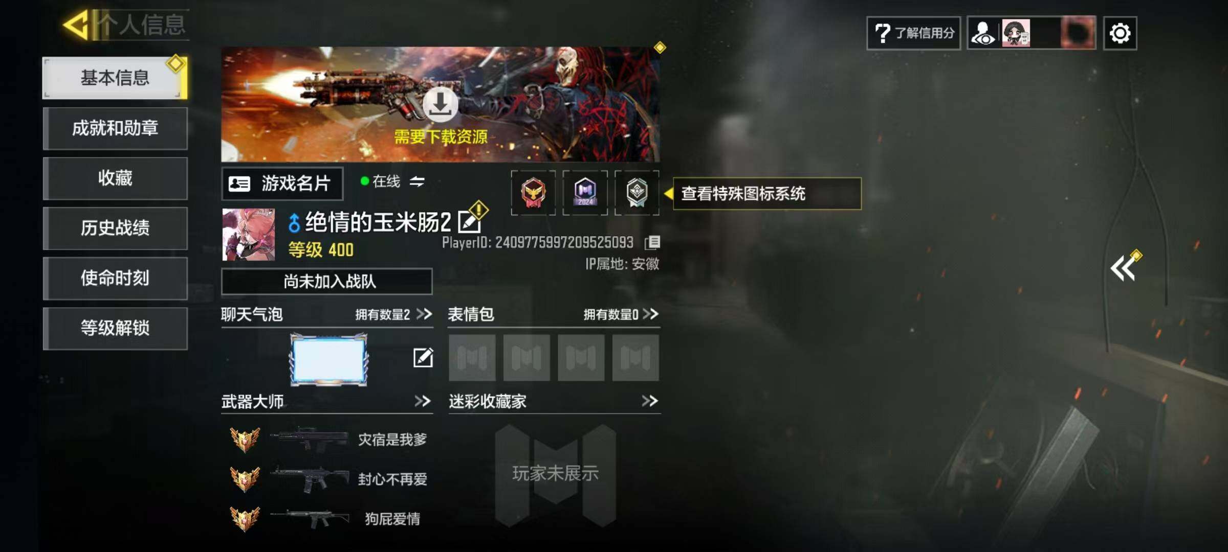 SMQM41723使命召唤手游账号详情图3