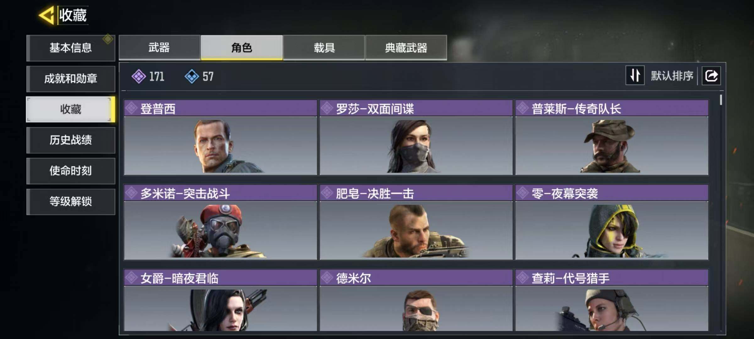 SMQM41723使命召唤手游账号详情图4