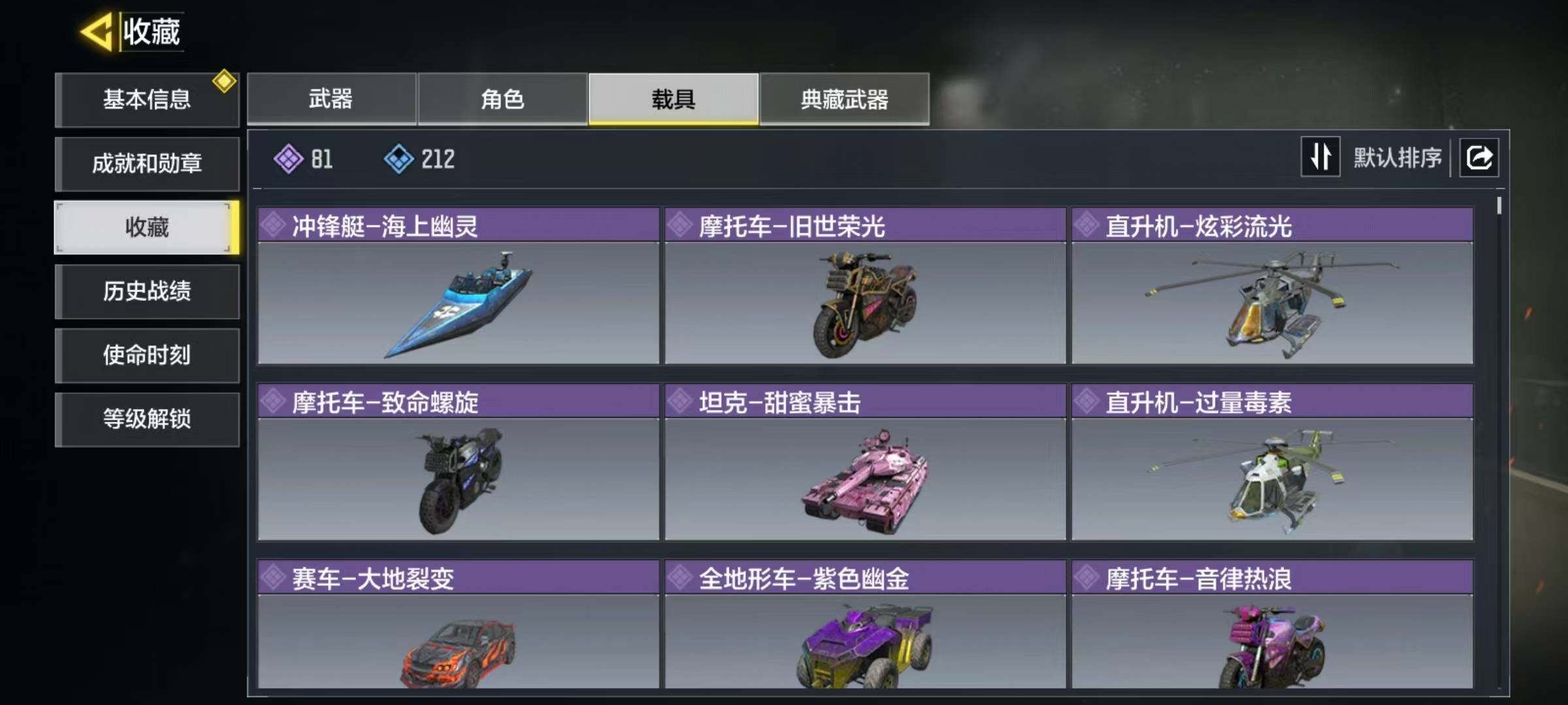 SMQM41723使命召唤手游账号详情图6