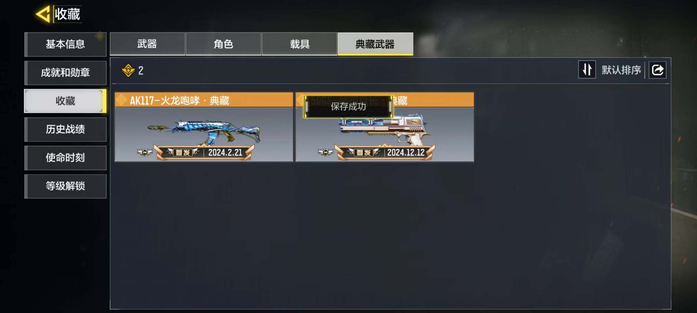 SMQM41723使命召唤手游账号详情图8