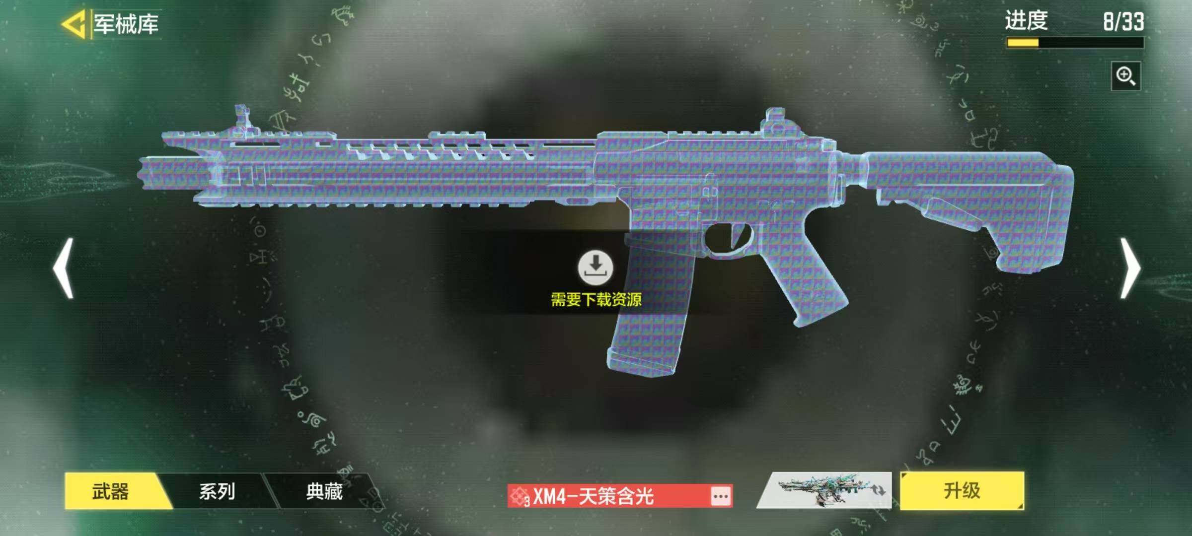 SMQM41723使命召唤手游账号详情图10