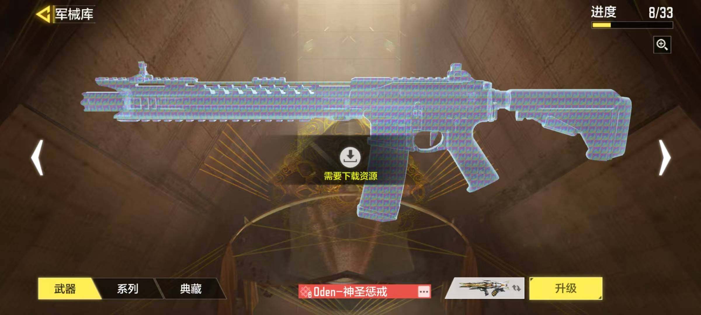 SMQM41723使命召唤手游账号详情图13