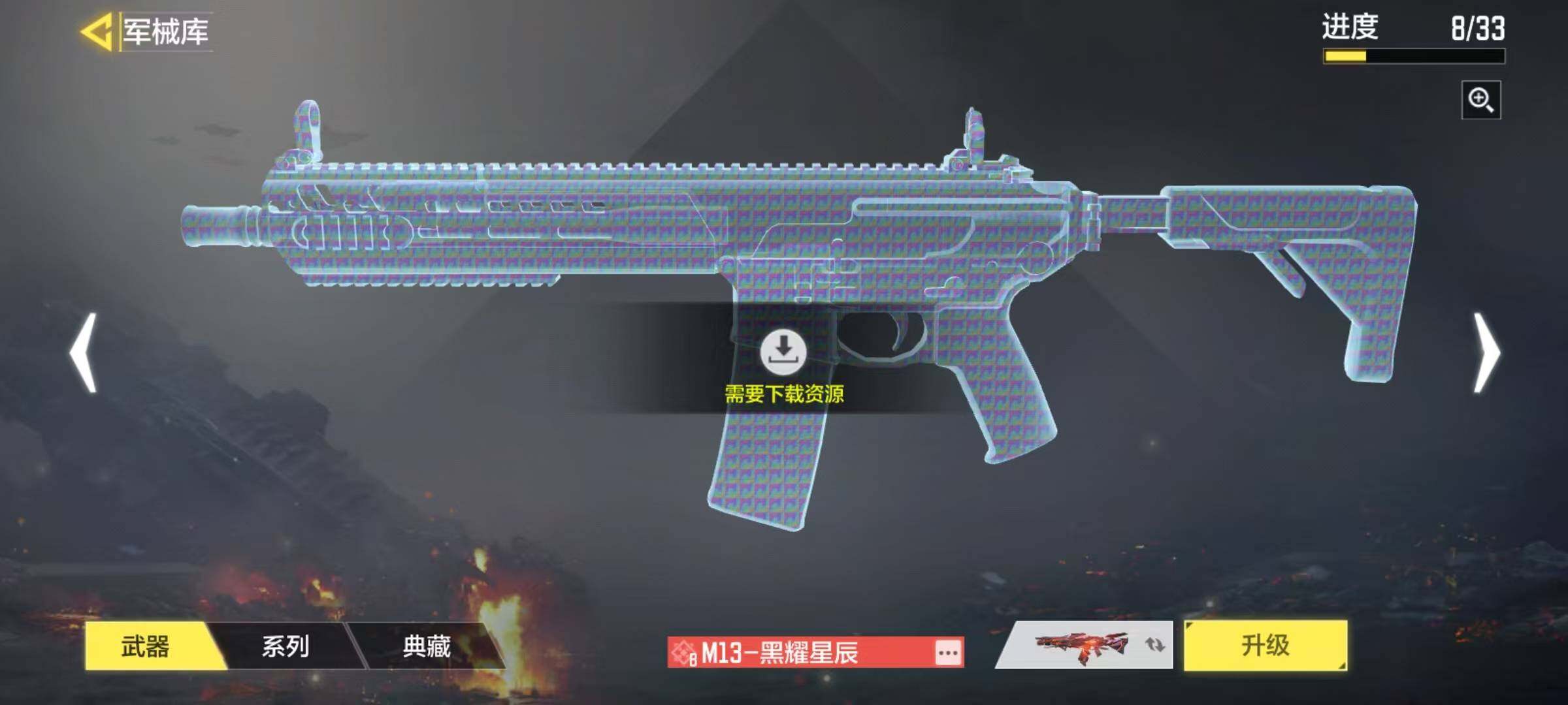 SMQM41723使命召唤手游账号详情图14