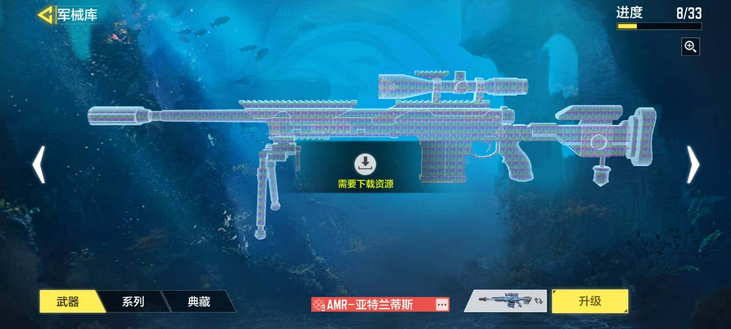 SMQM41723使命召唤手游账号详情图15