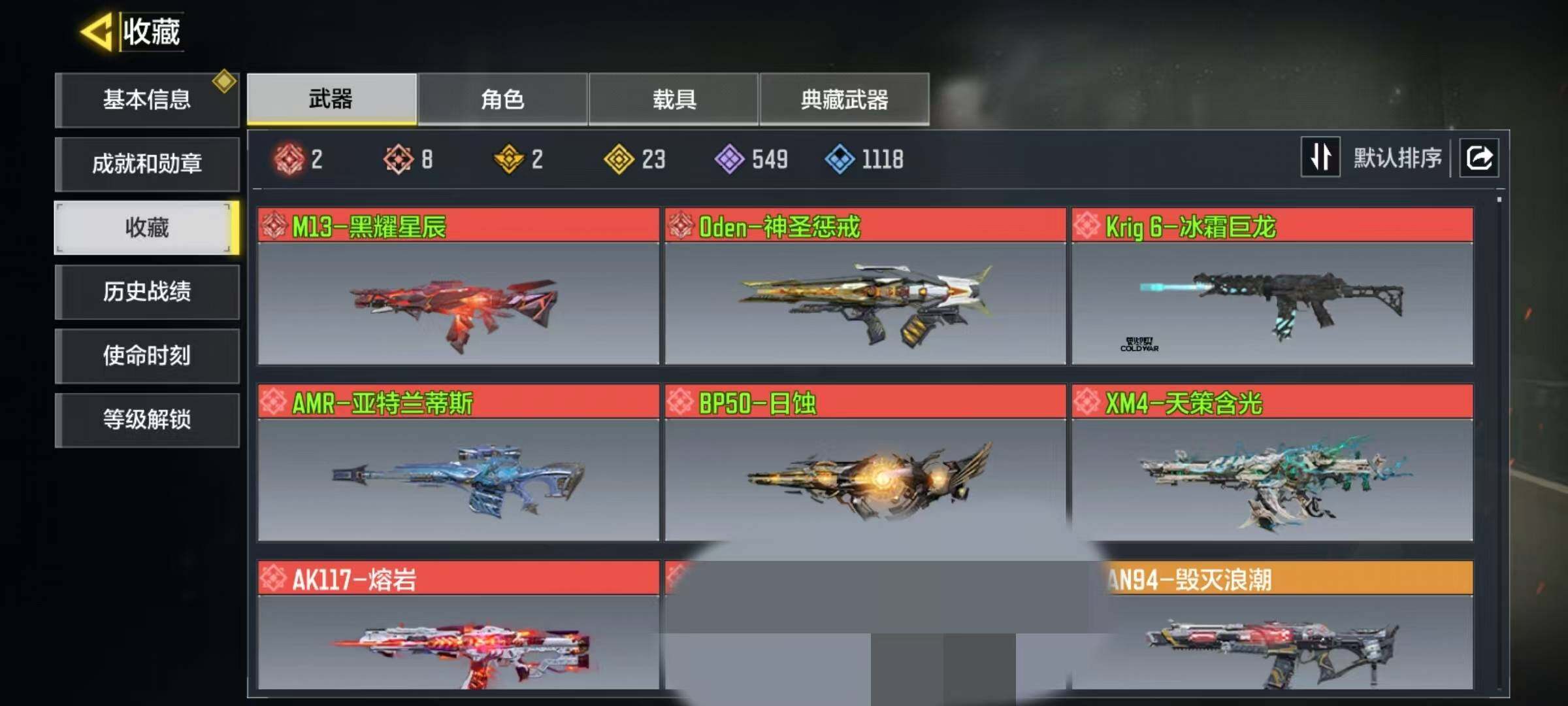 SMQM41723使命召唤手游账号详情图16