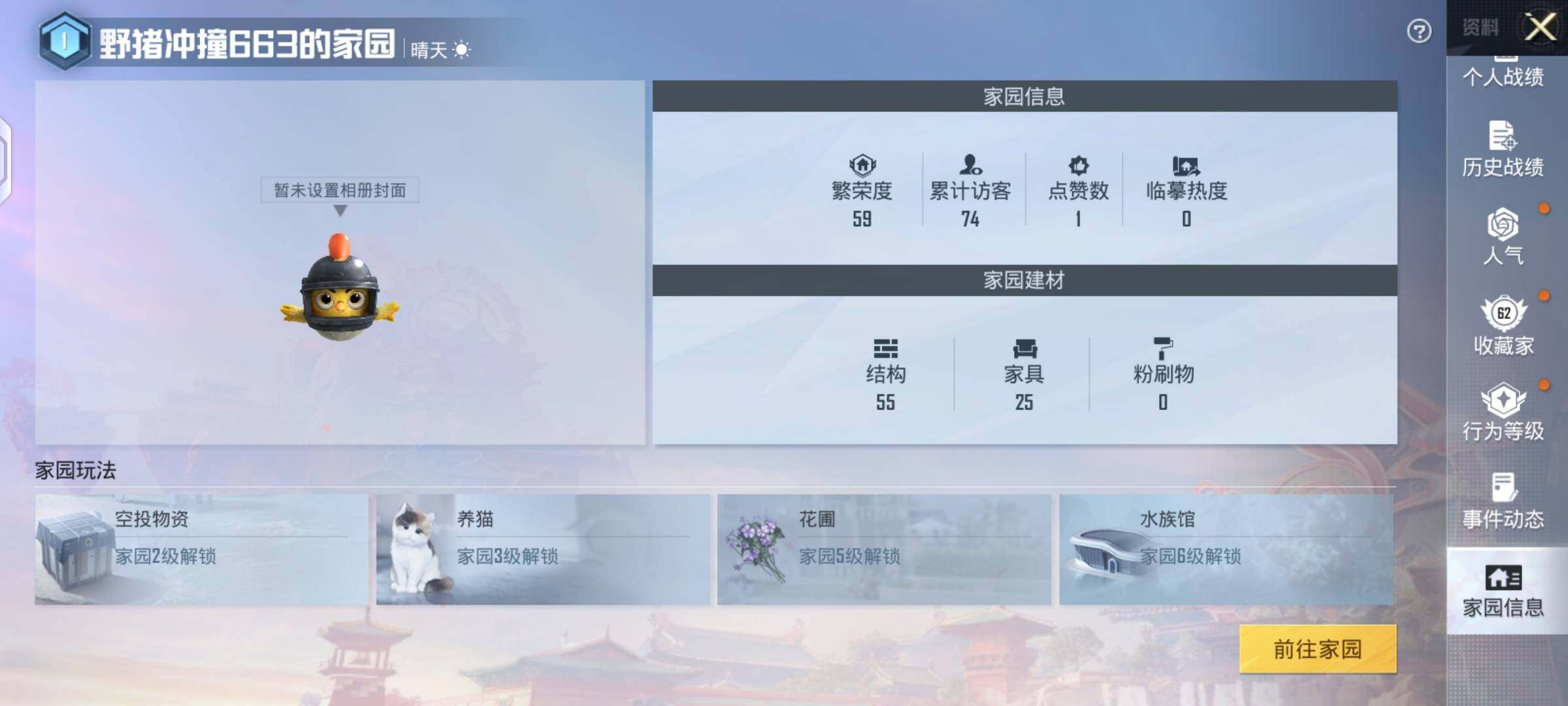 HPLX4134692和平精英账号详情图7