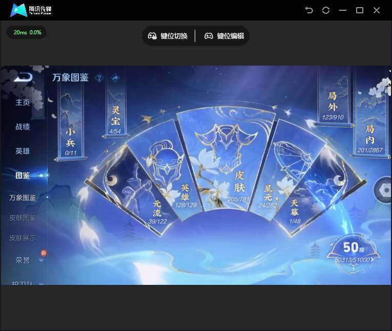 WZQM4197342王者荣耀账号详情图9