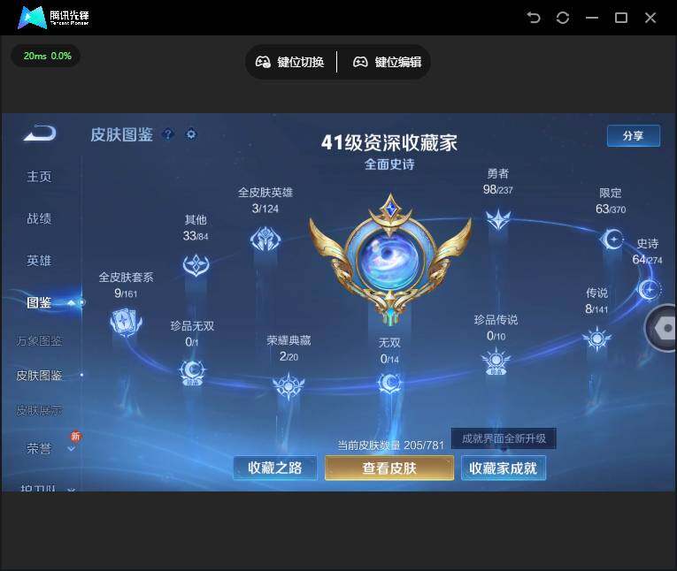WZQM4197342王者荣耀账号详情图10