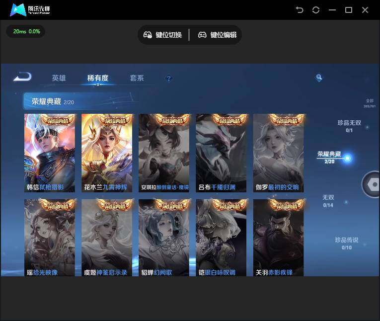 WZQM4197342王者荣耀账号详情图11