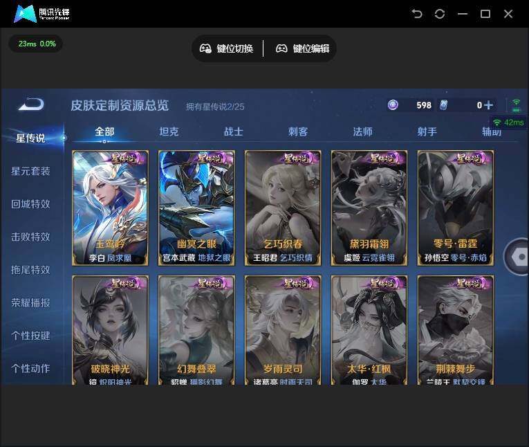 WZQM4197342王者荣耀账号详情图19