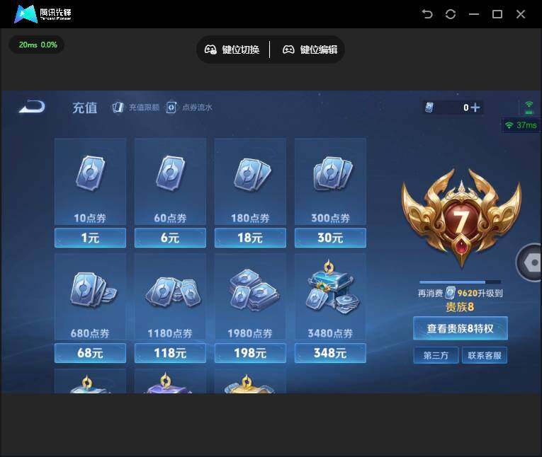 WZQM4197342王者荣耀账号详情图20